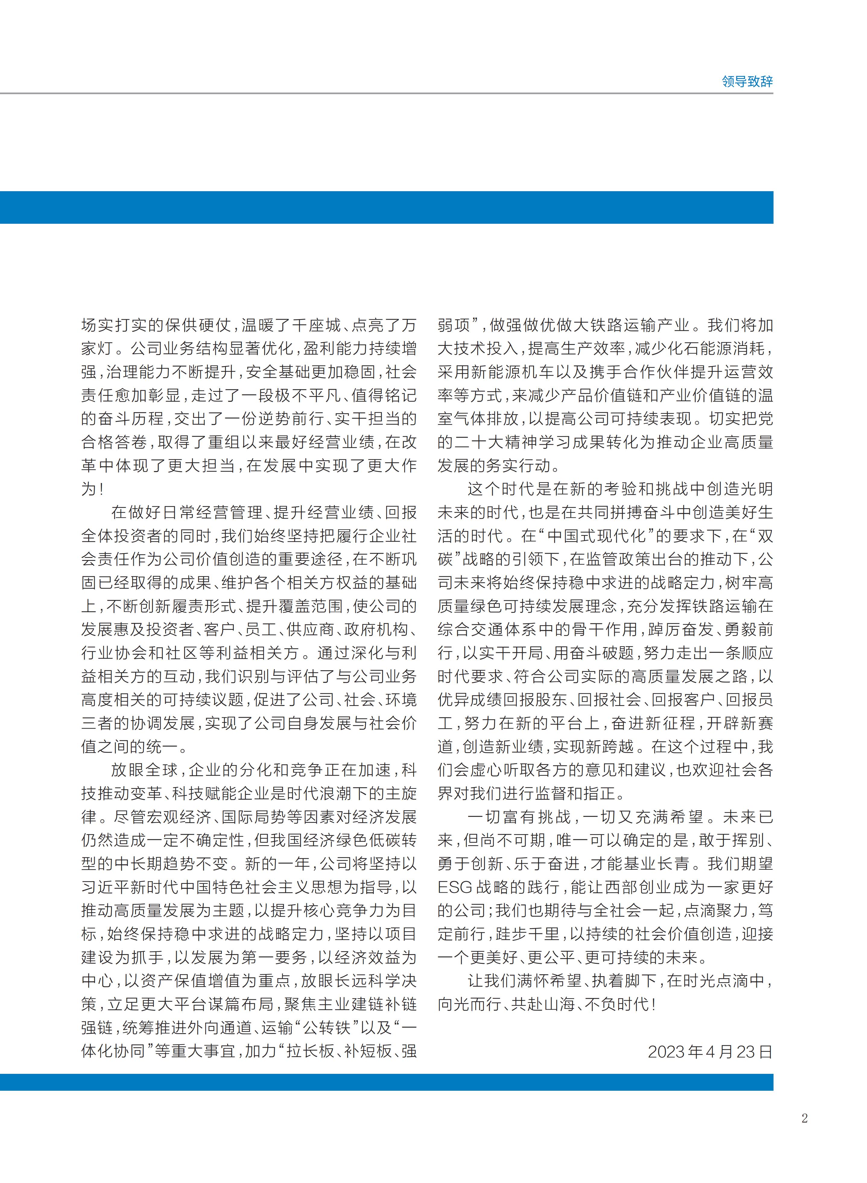 baogao (2)_05.jpg lewin乐玩-(中国)有限公司官方网站