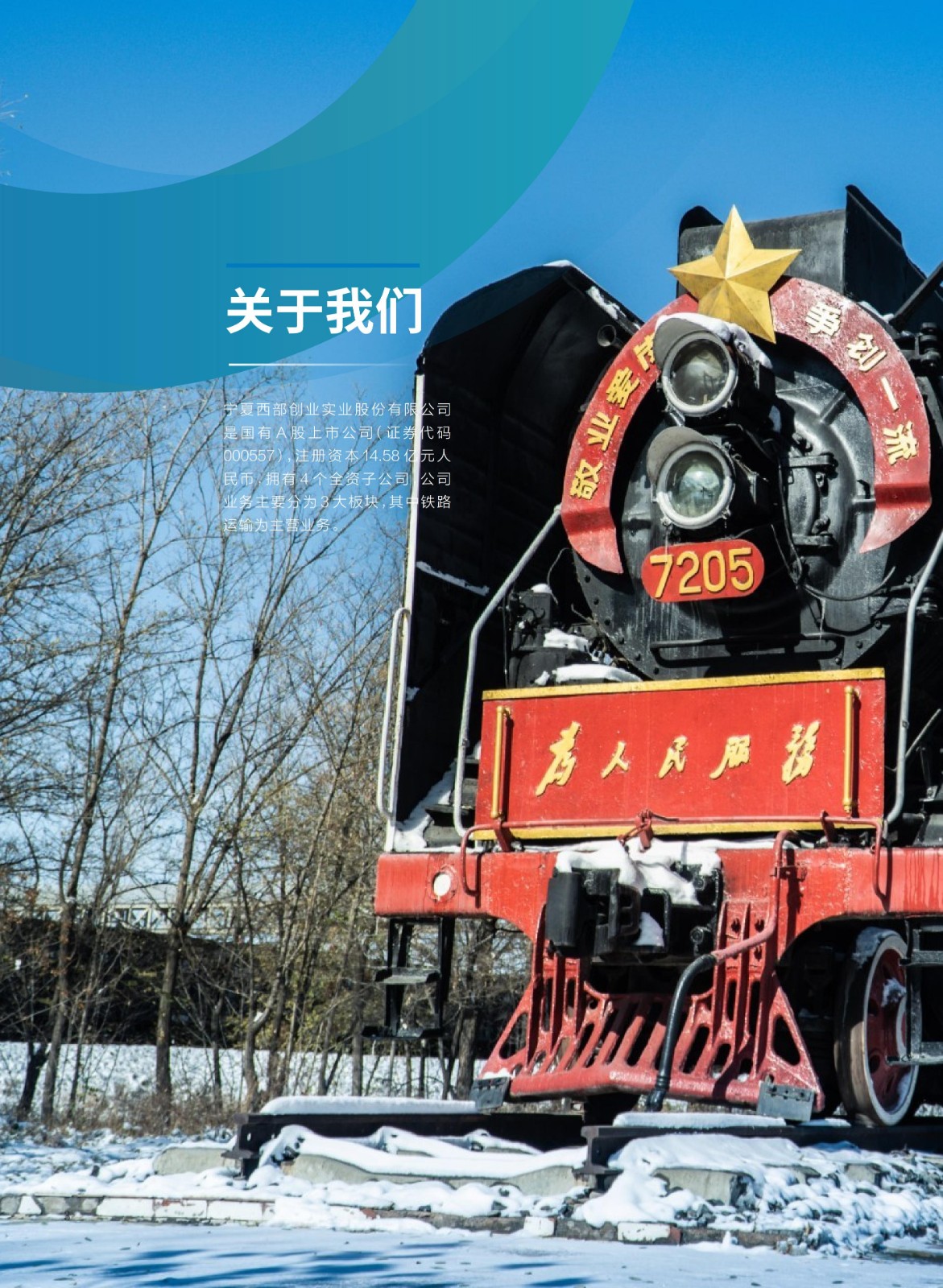 baogao (2)_06.jpg