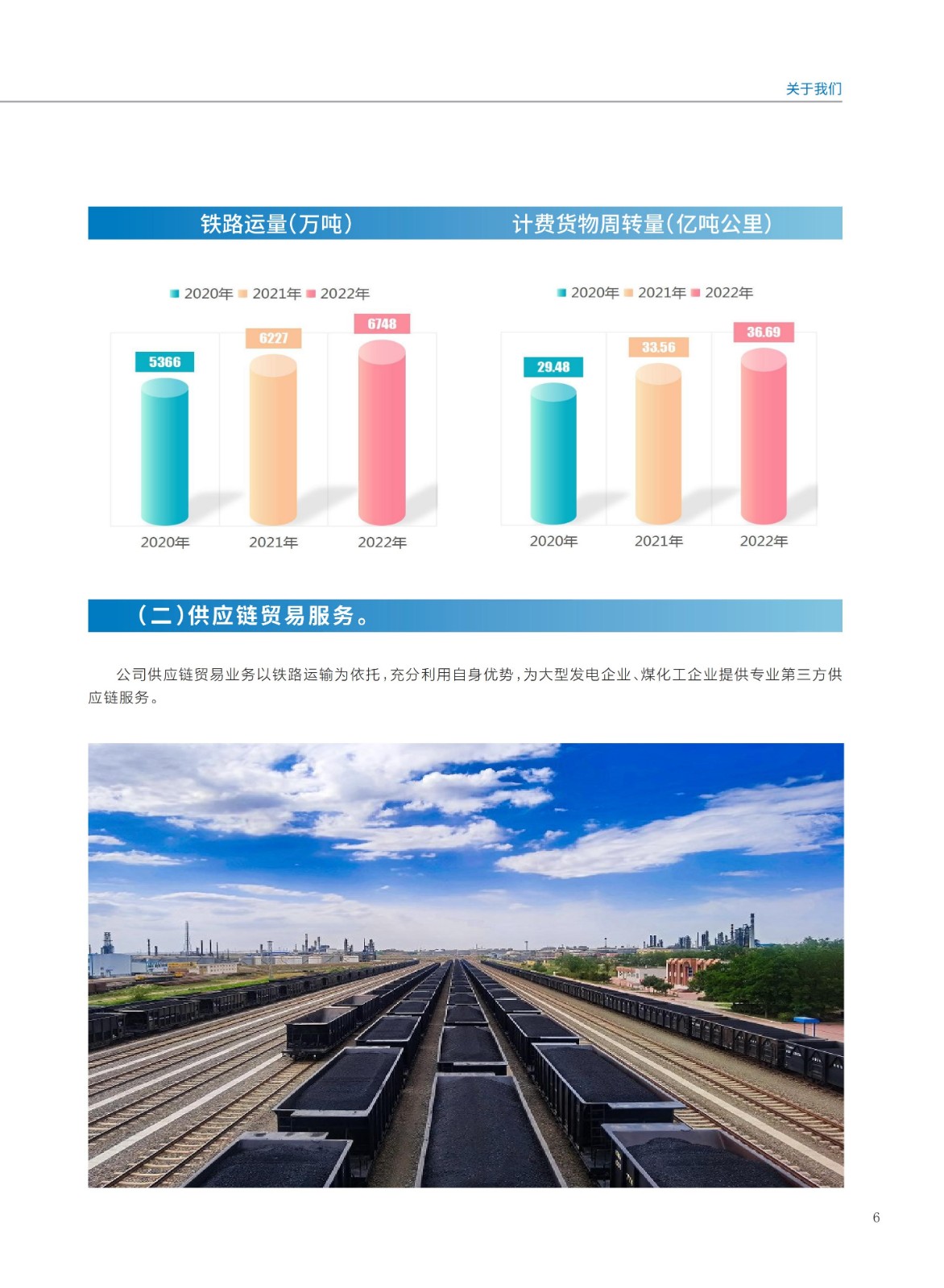 baogao (2)_09.jpg