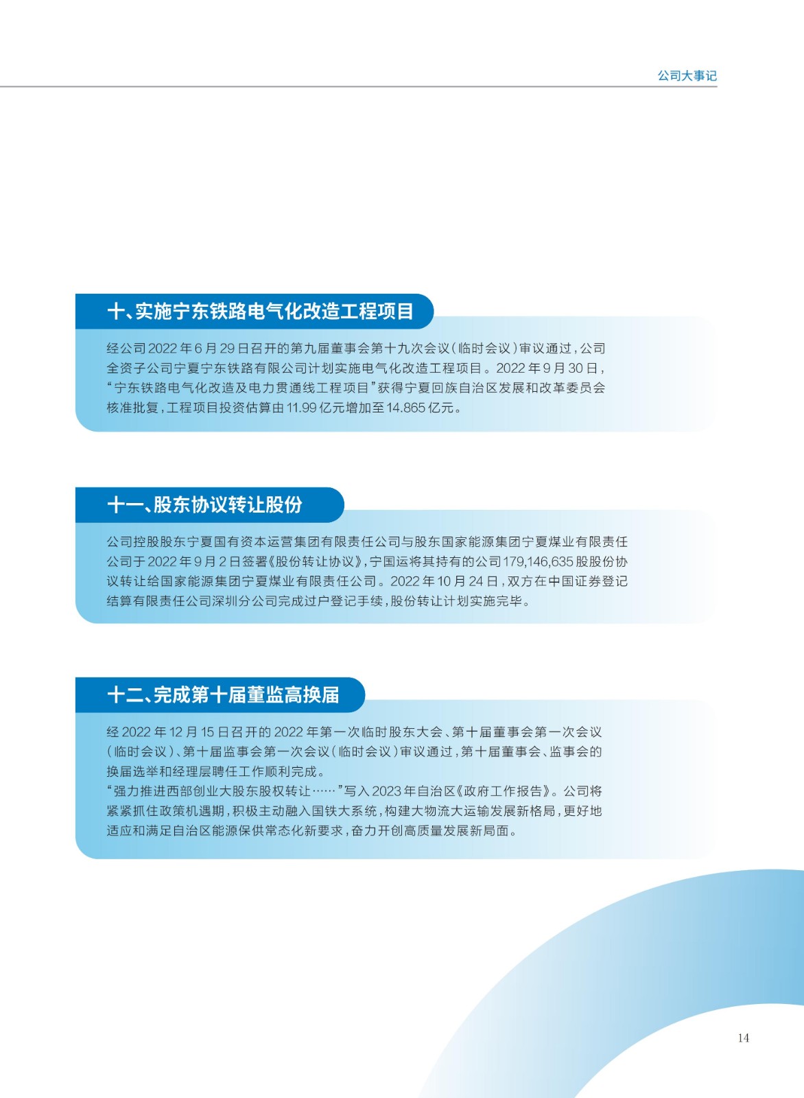 baogao (2)_17.jpg