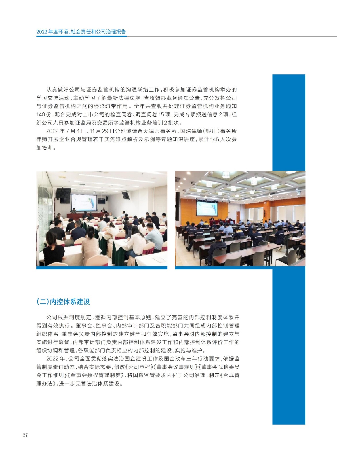 baogao (2)_30.jpg