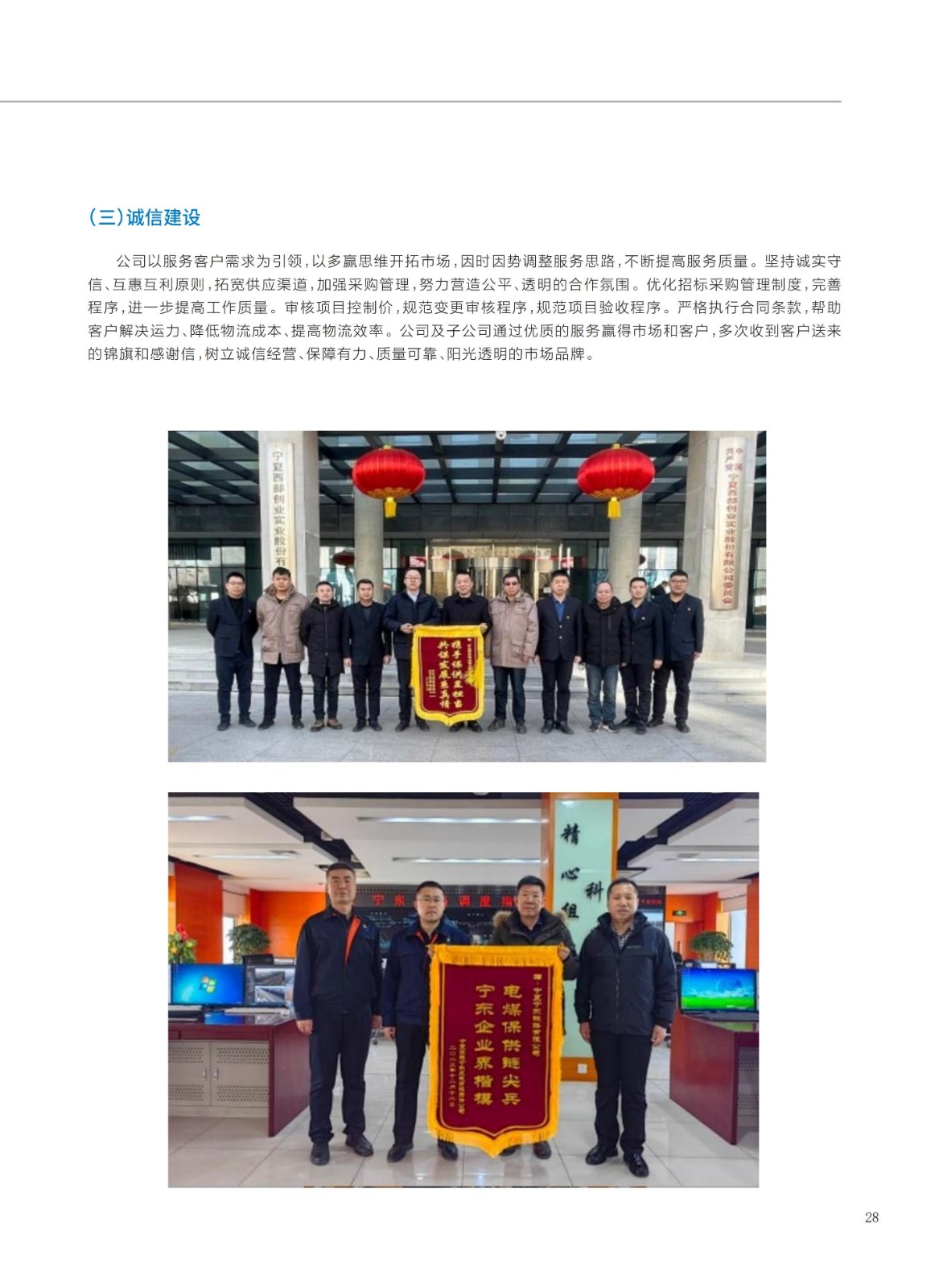 baogao (2)_31.jpg
