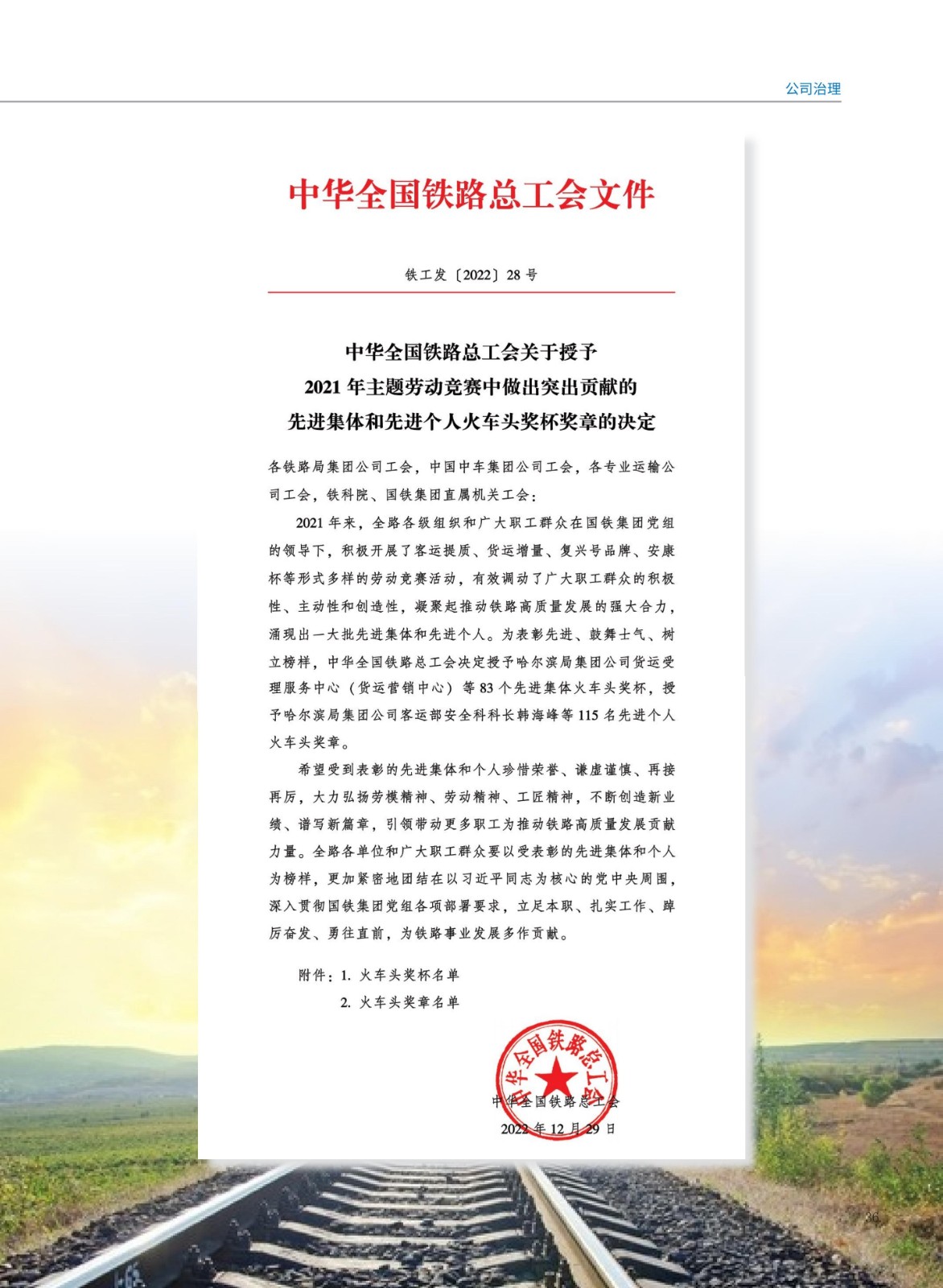 baogao (2)_39.jpg