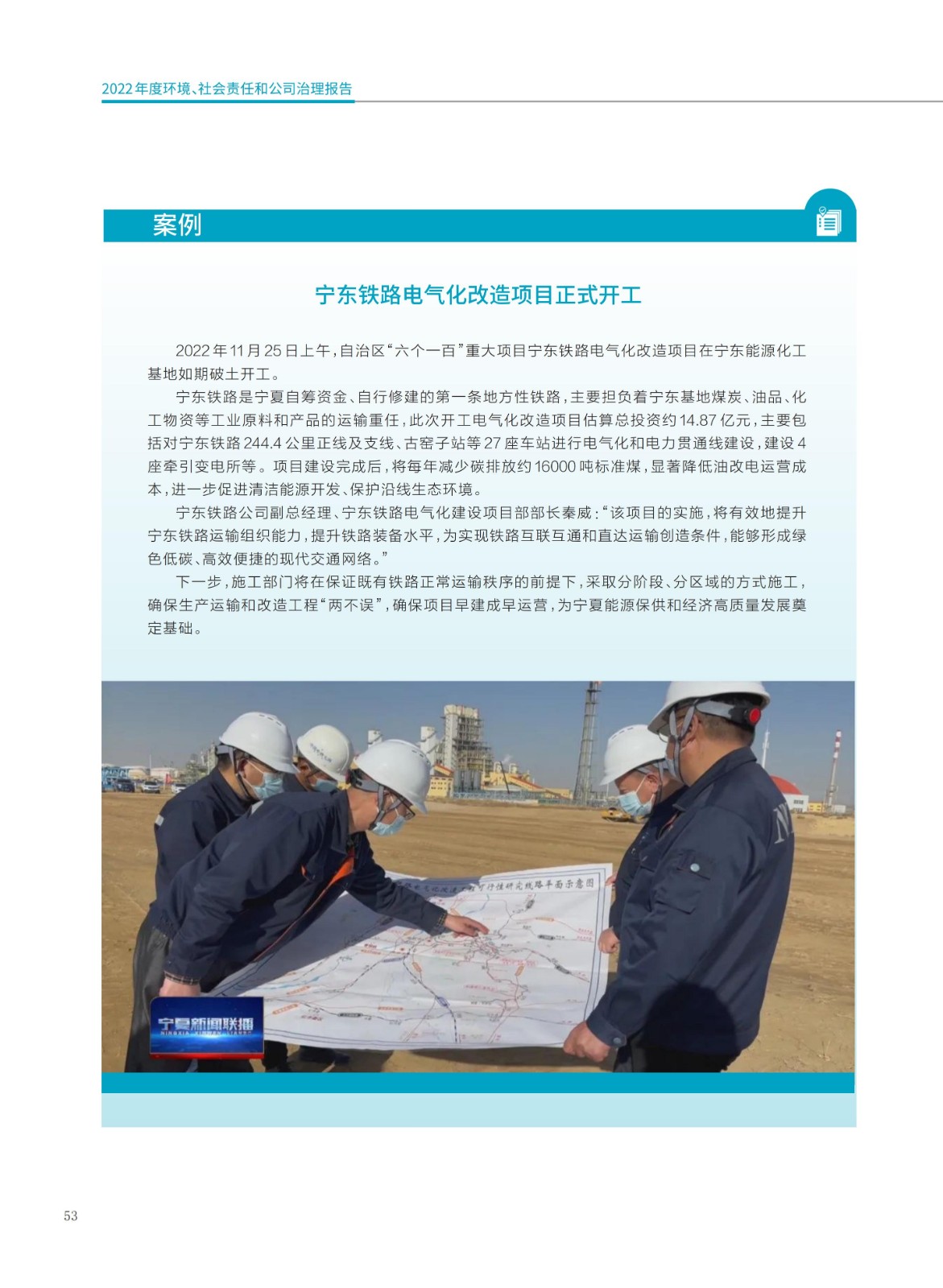 baogao (2)_56.jpg