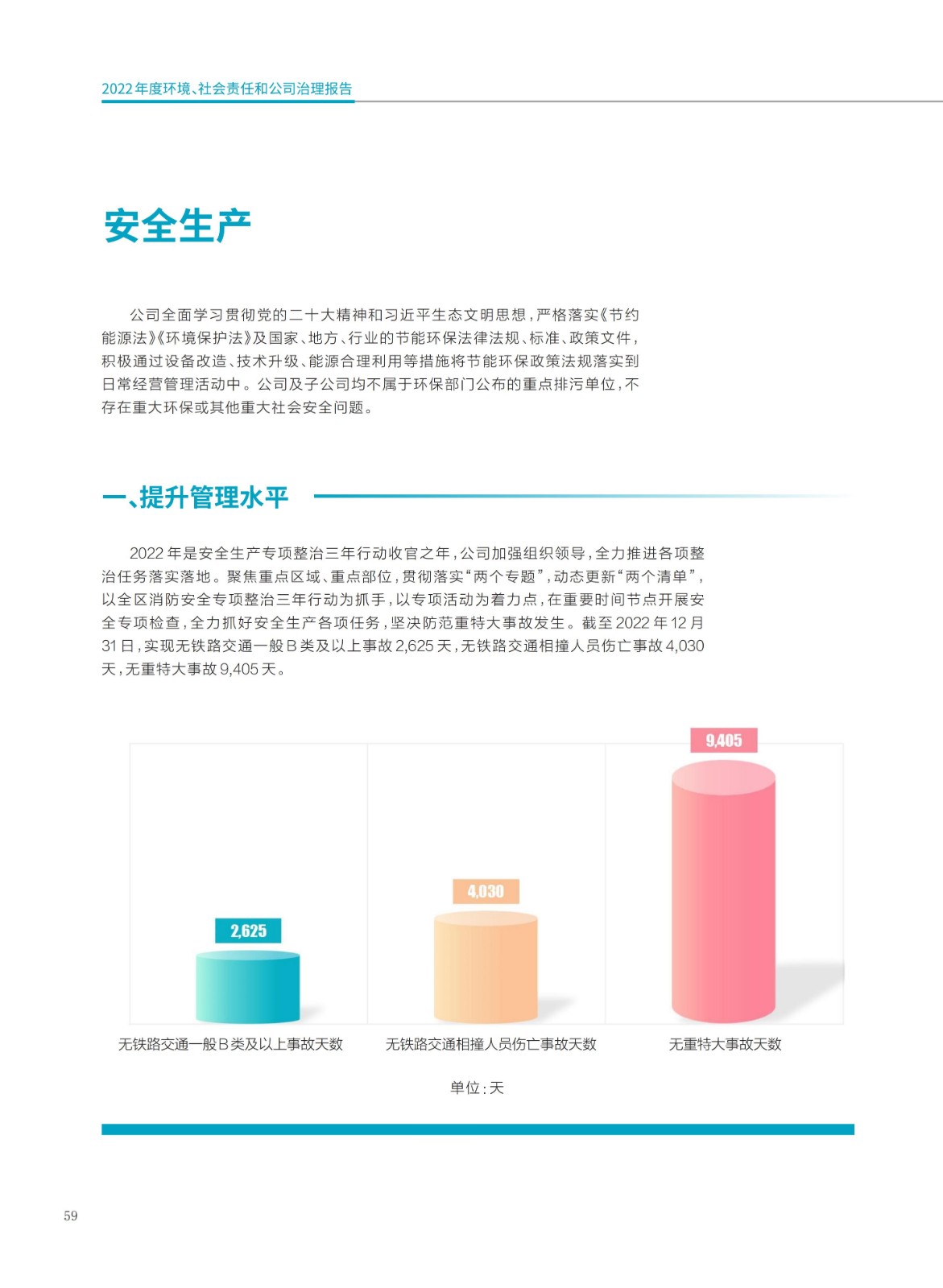 baogao (2)_62.jpg