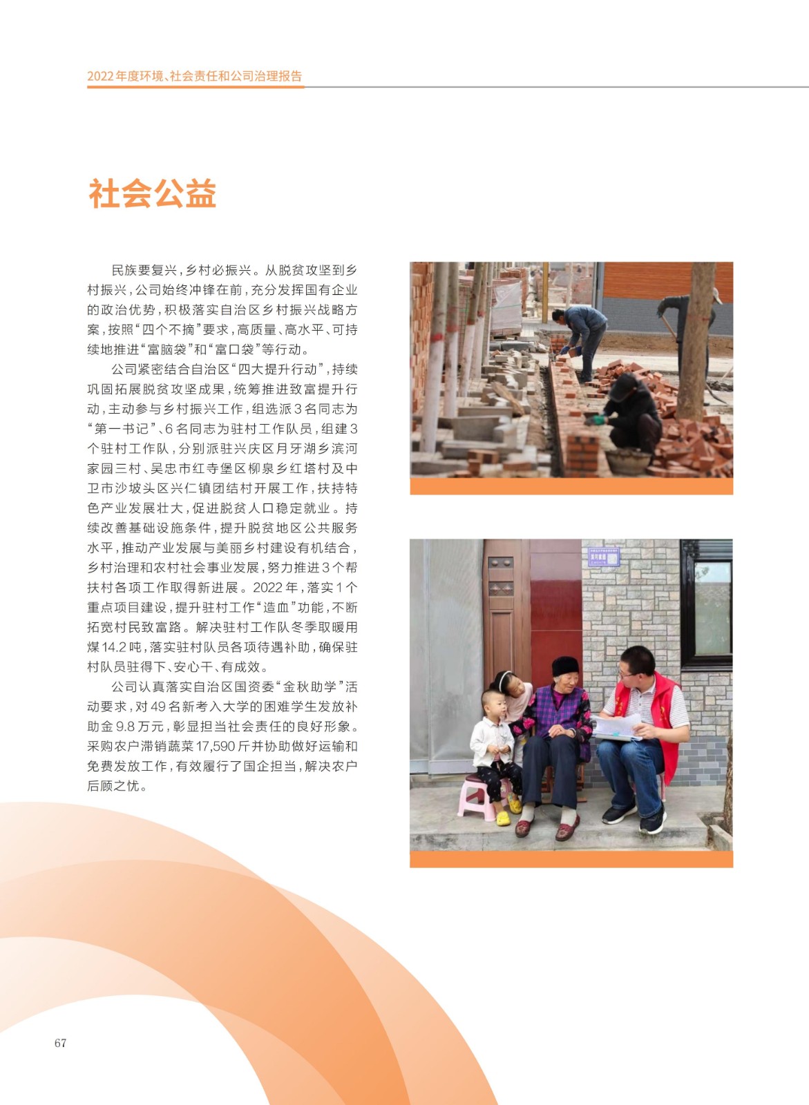 baogao (2)_70.jpg