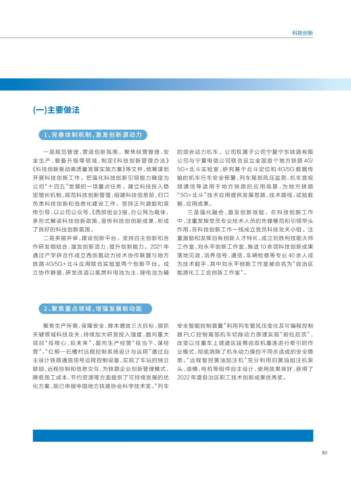 baogao (2)_83.jpg