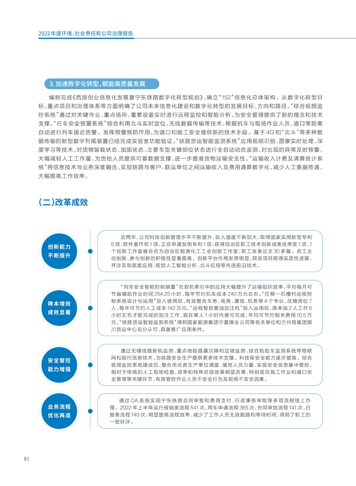 baogao (2)_84.jpg
