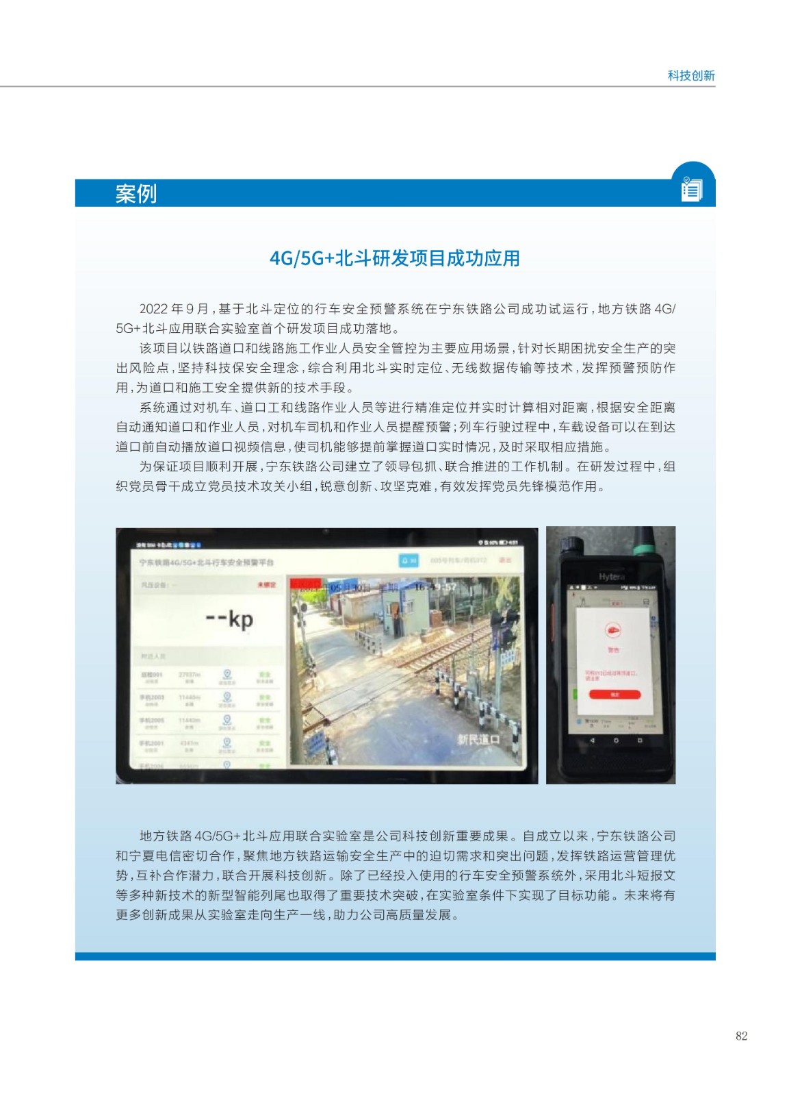 baogao (2)_85.jpg