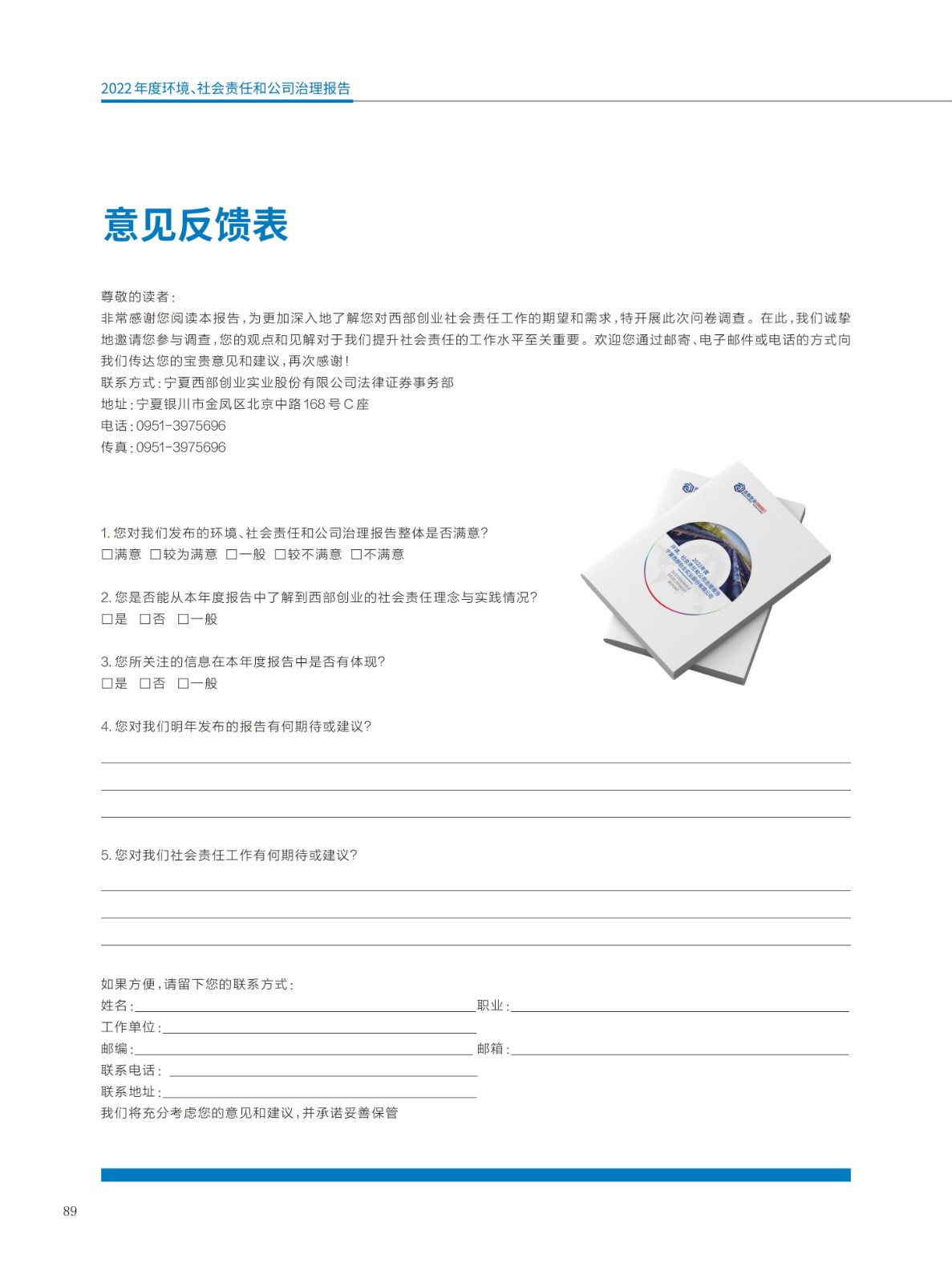 baogao (2)_92.jpg