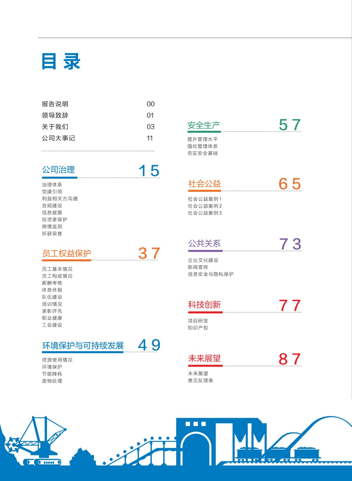 baogao (2)_02.jpg