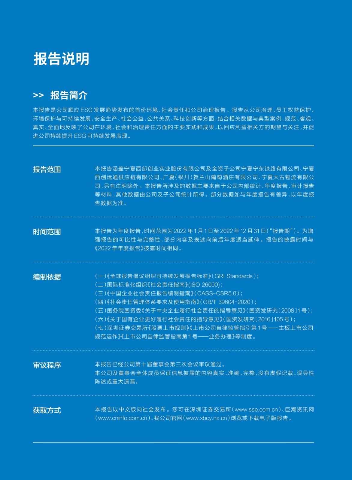 baogao (2)_03.jpg