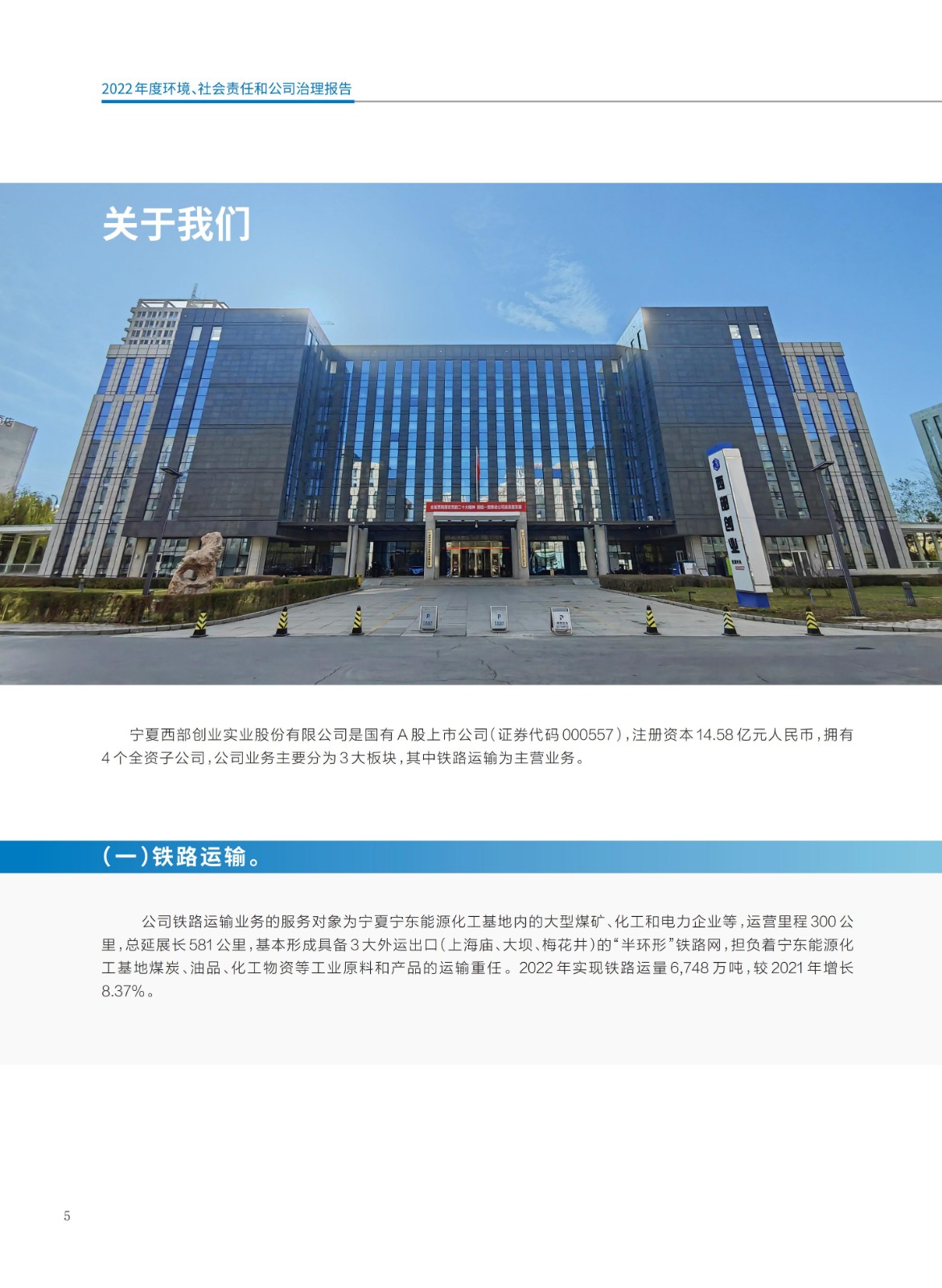 baogao (2)_08.jpg