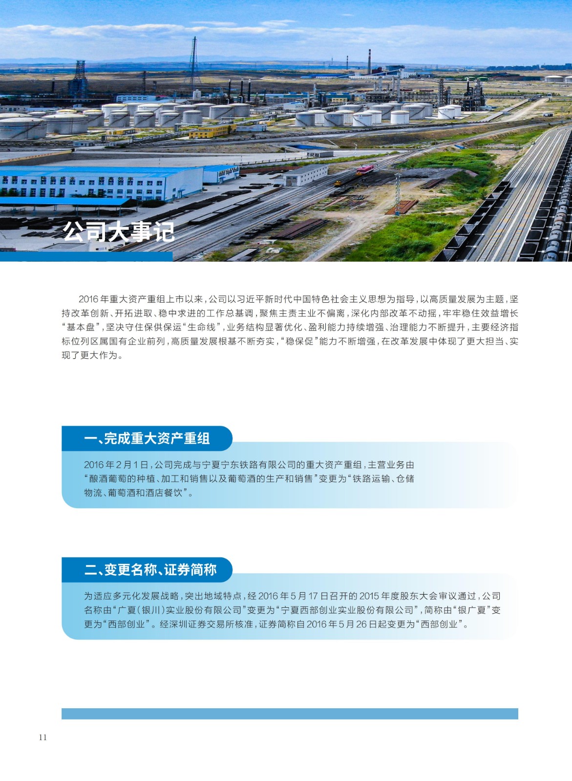 baogao (2)_14.jpg