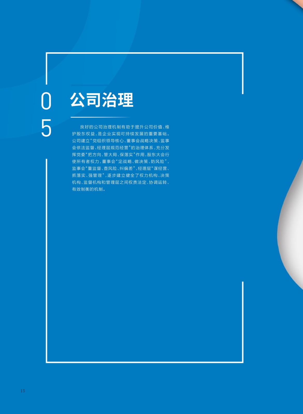 baogao (2)_18.jpg