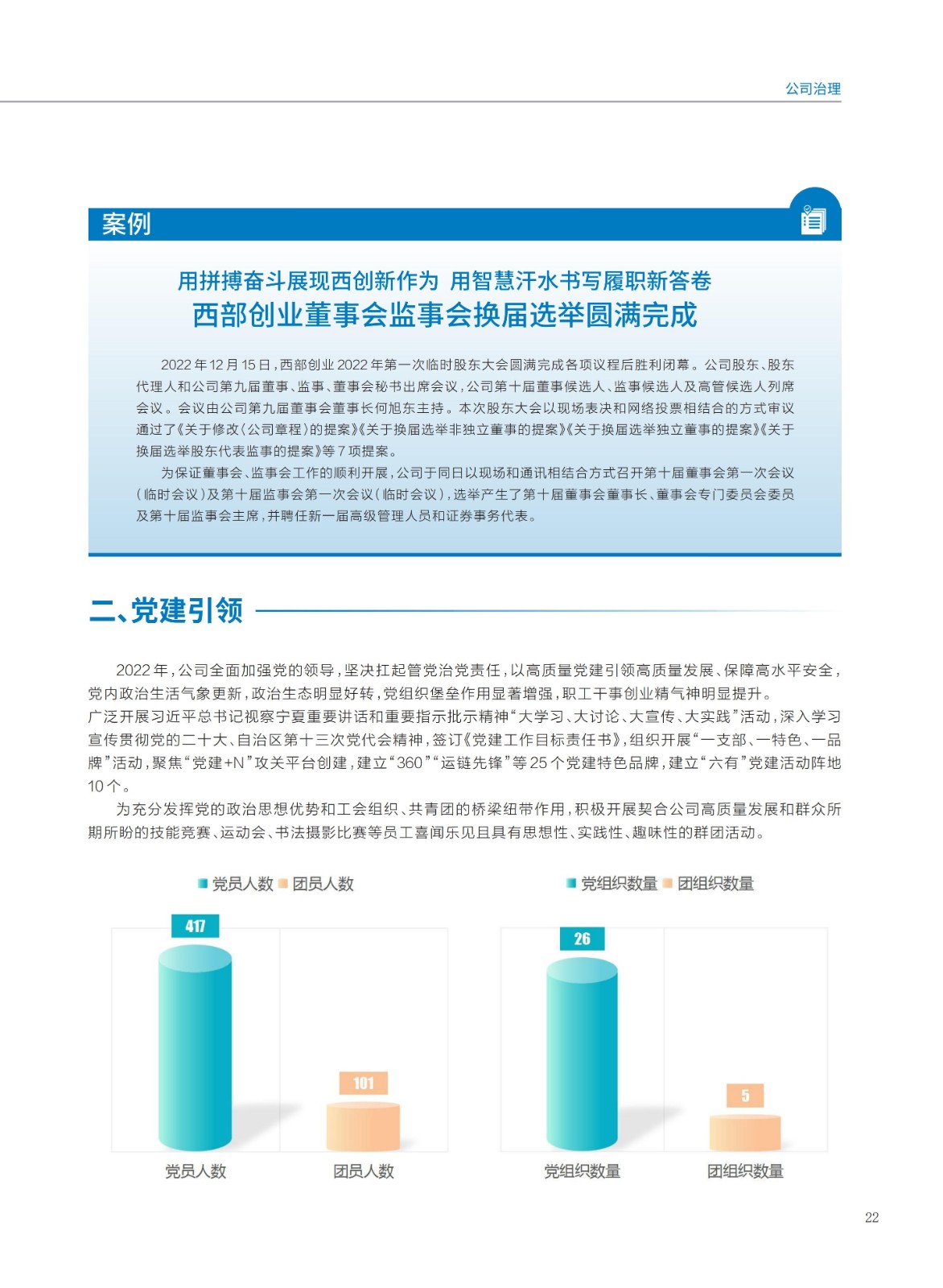 baogao (2)_25.jpg