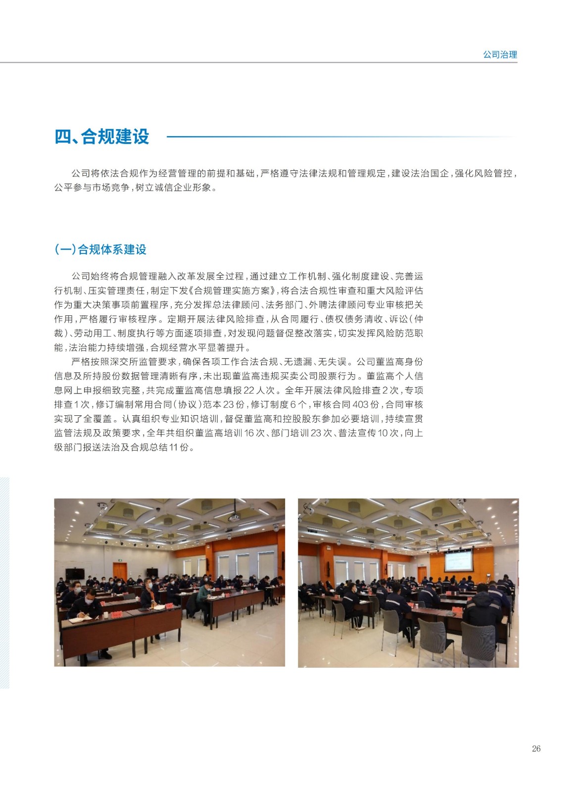 baogao (2)_29.jpg