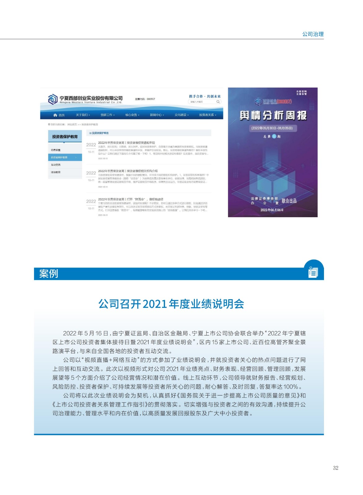 baogao (2)_35.jpg