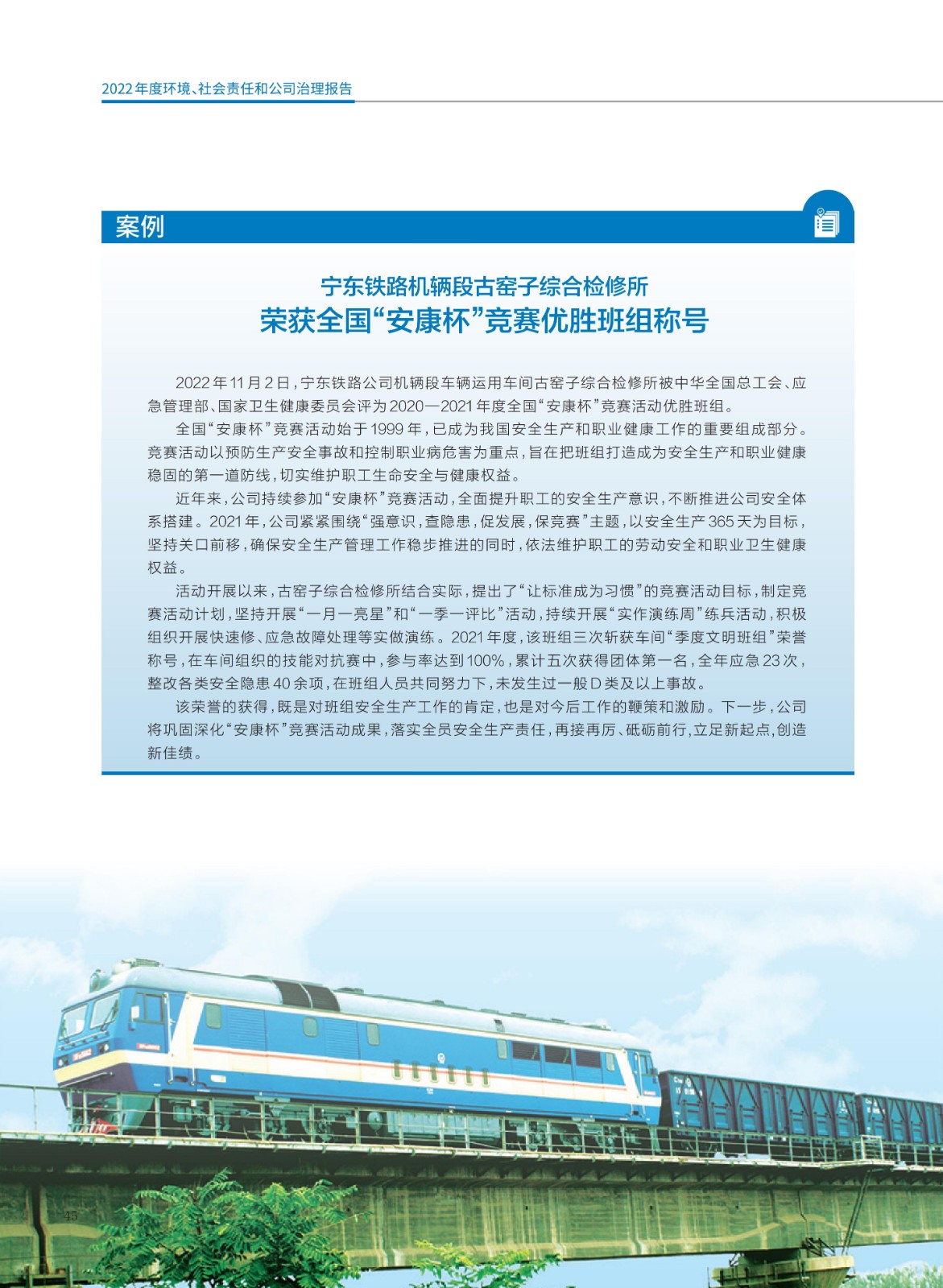 baogao (2)_48.jpg