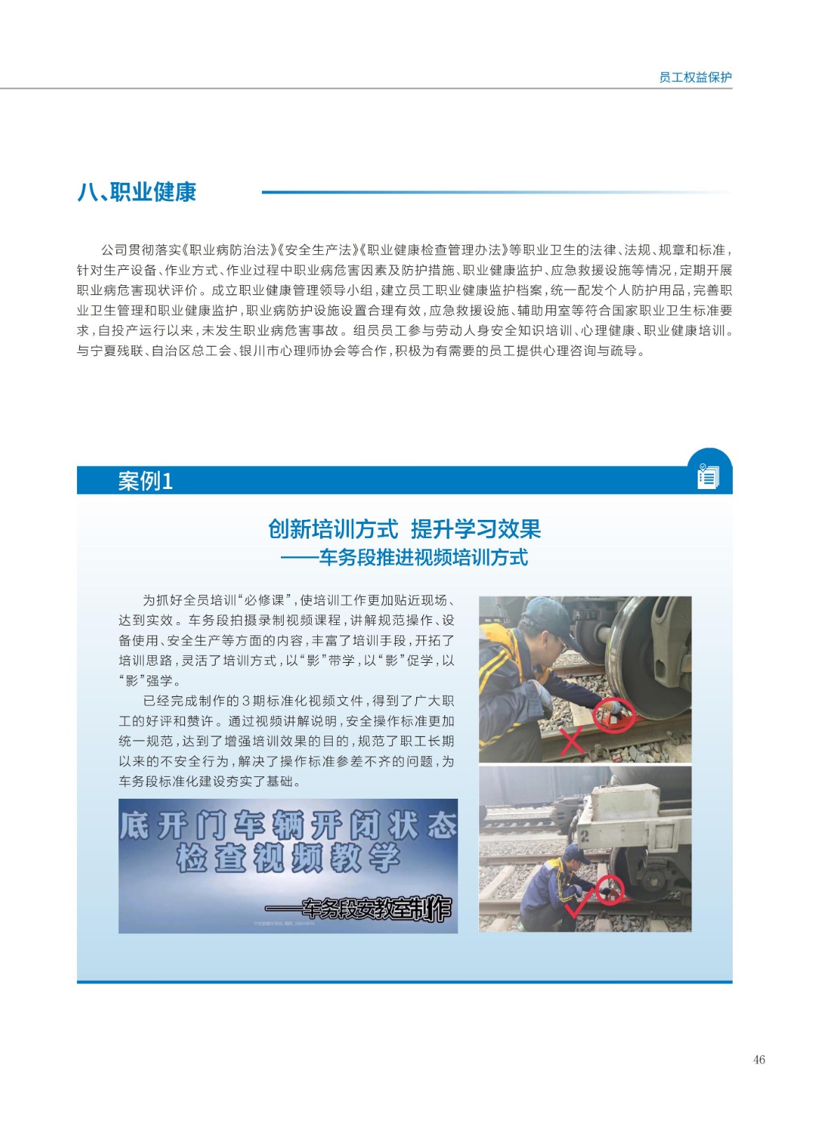 baogao (2)_49.jpg