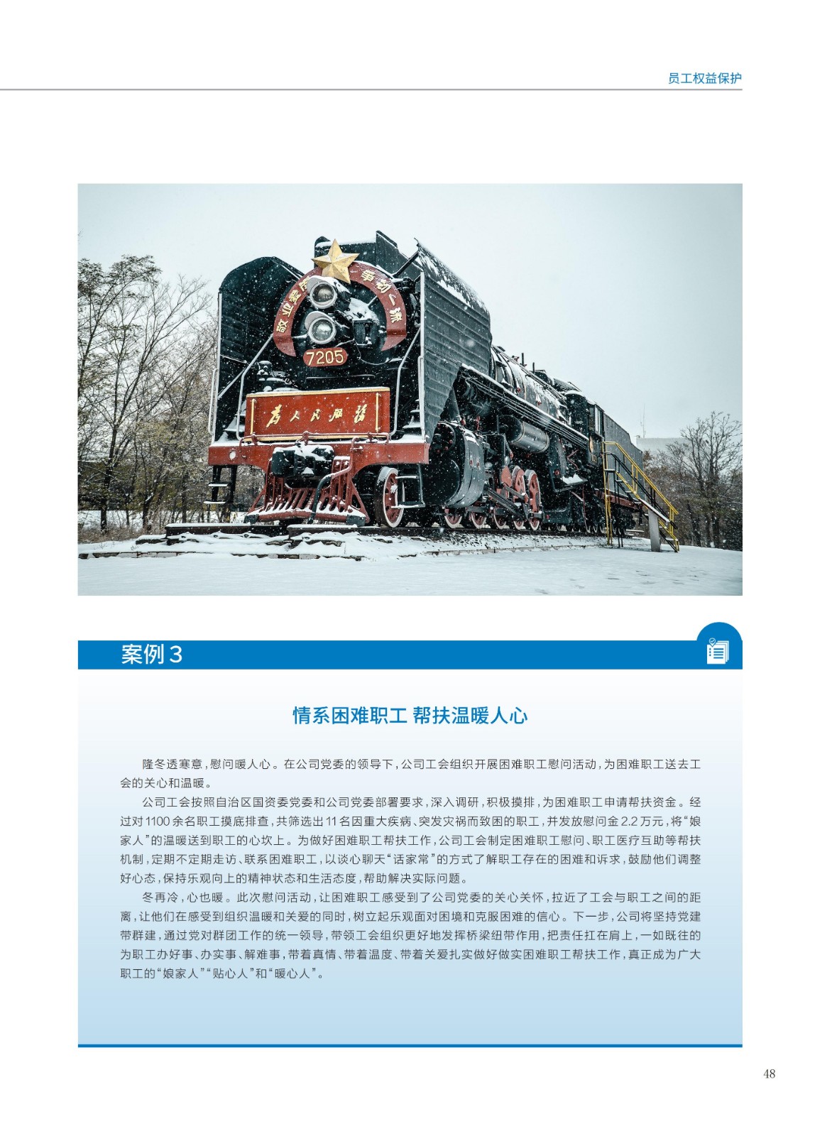 baogao (2)_51.jpg