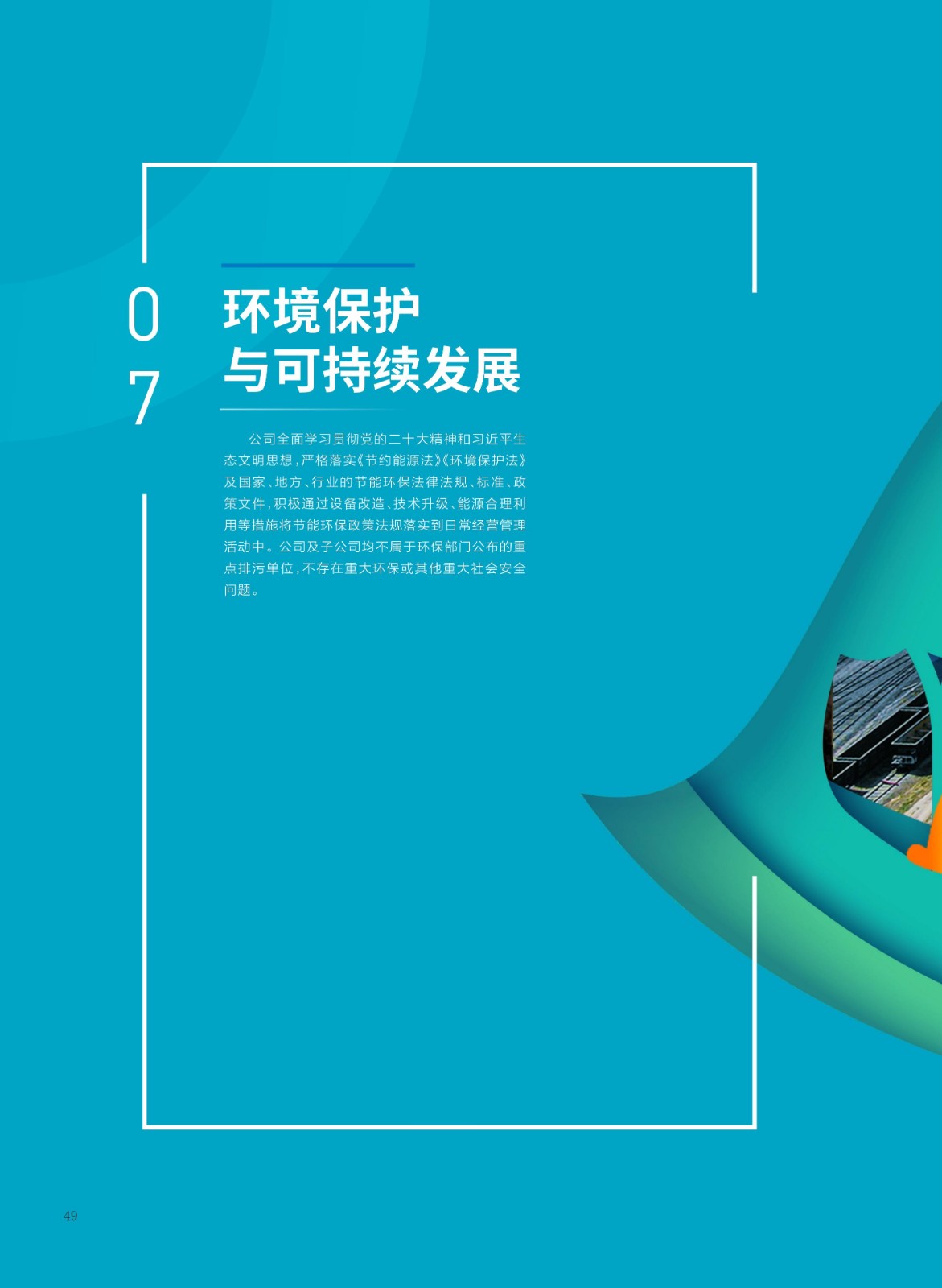 baogao (2)_52.jpg