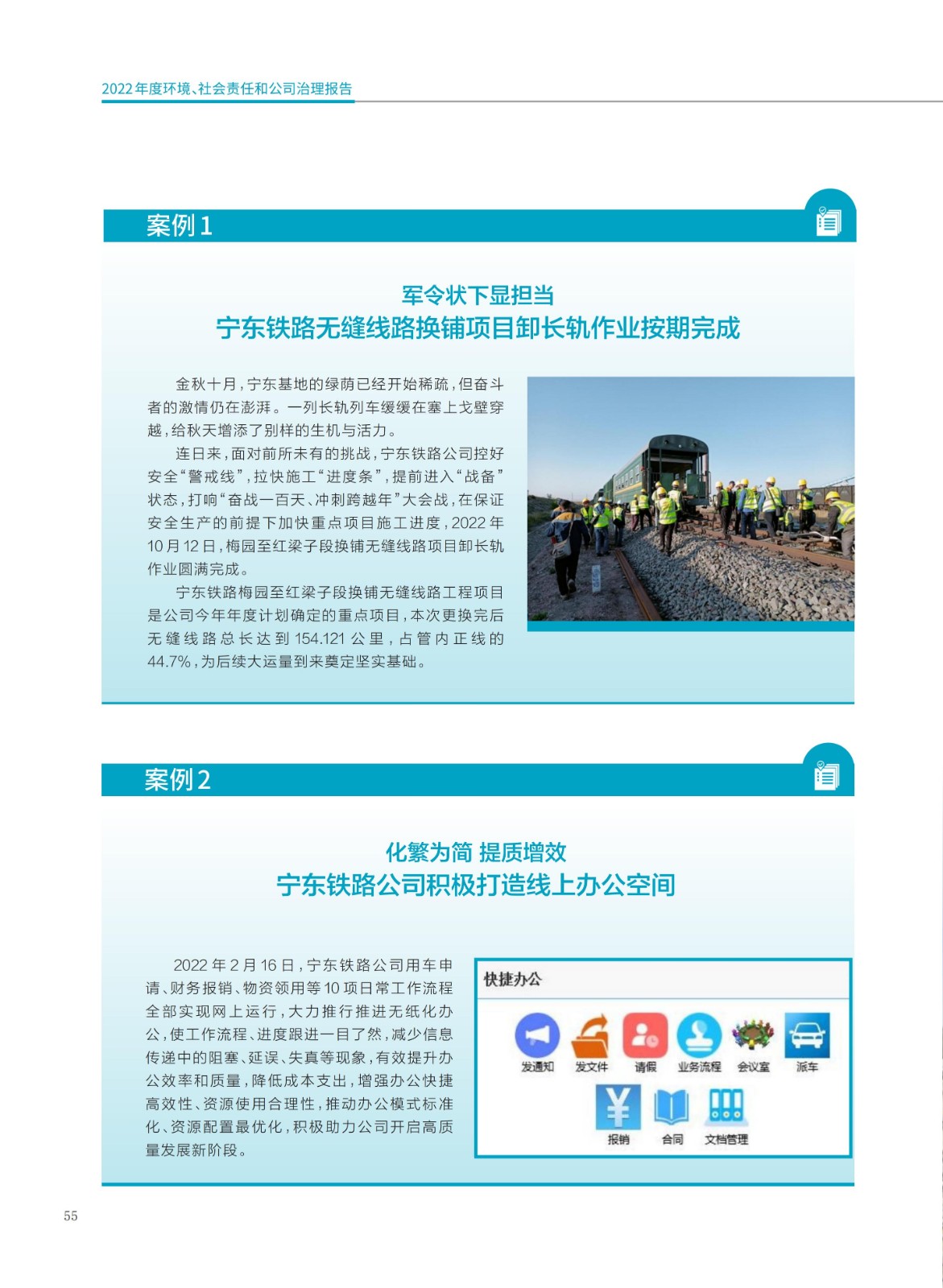 baogao (2)_58.jpg