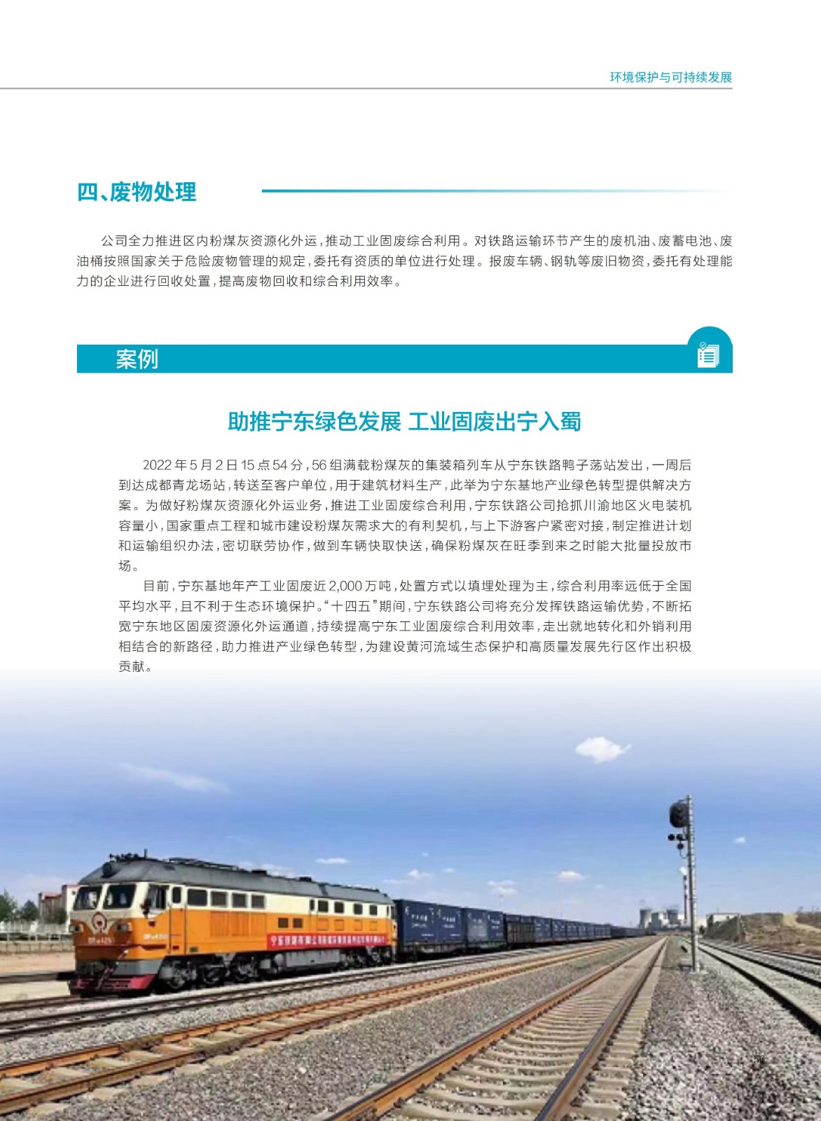baogao (2)_59.jpg
