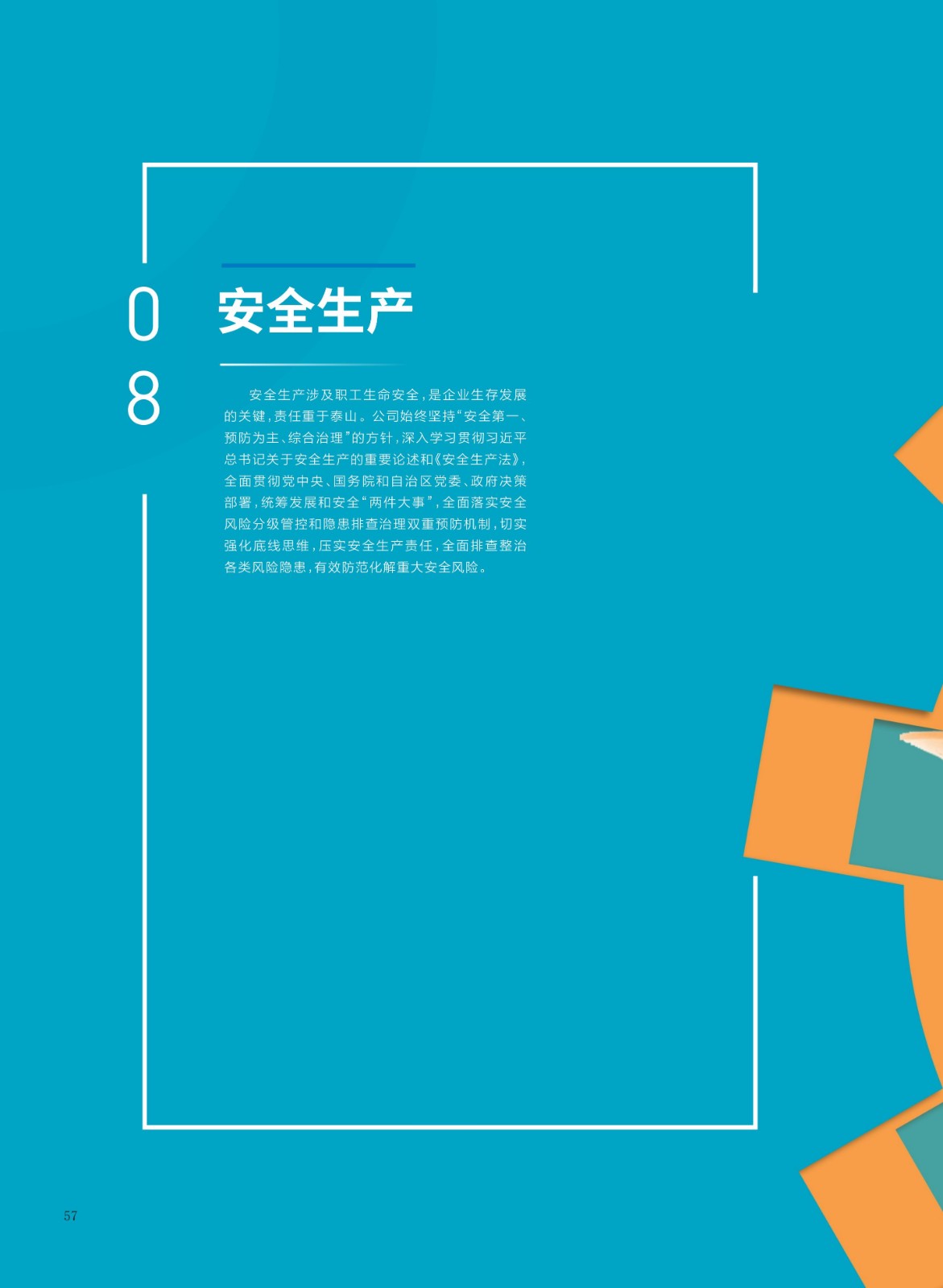 baogao (2)_60.jpg