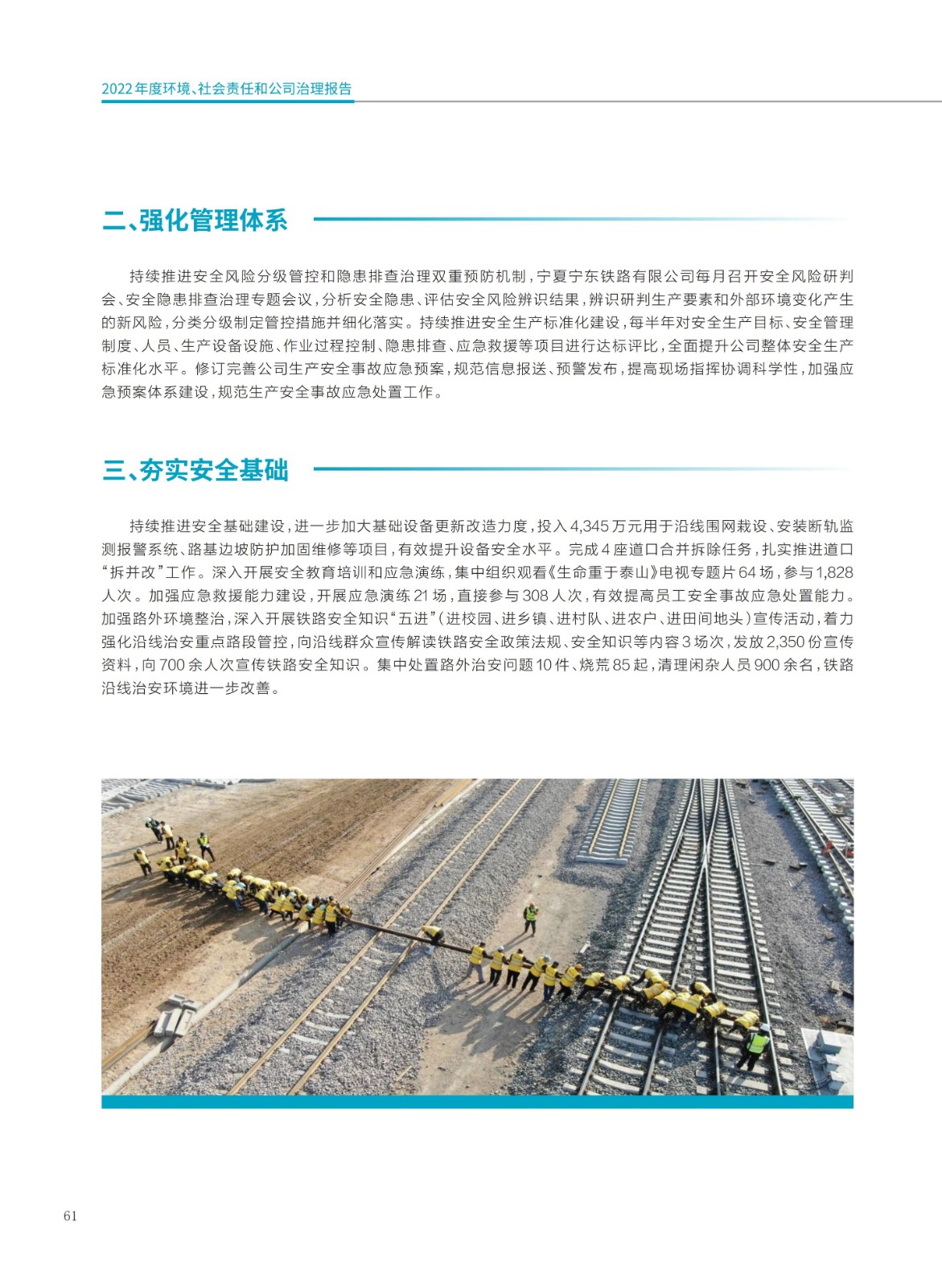 baogao (2)_64.jpg