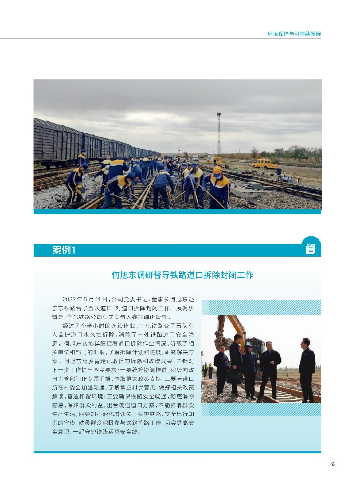 baogao (2)_65.jpg