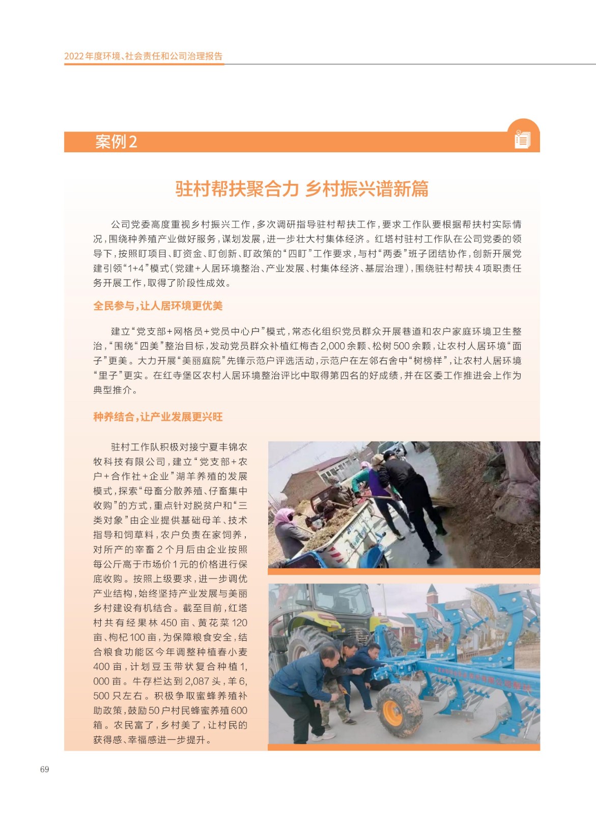baogao (2)_72.jpg