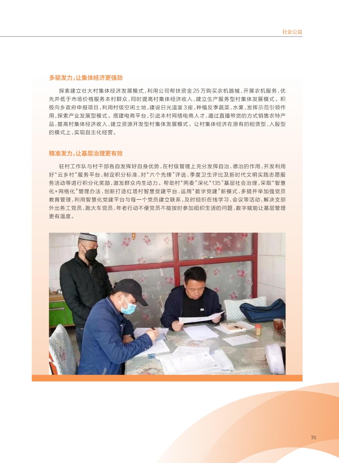 baogao (2)_73.jpg