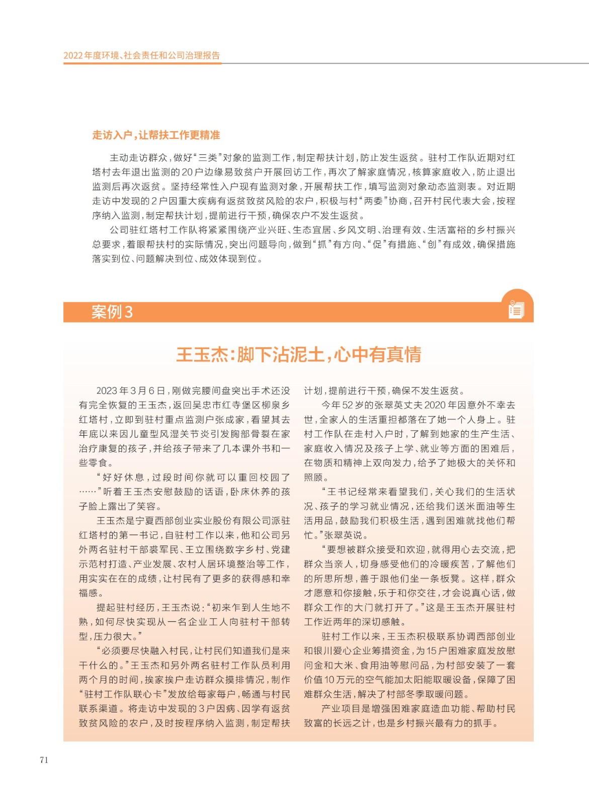 baogao (2)_74.jpg