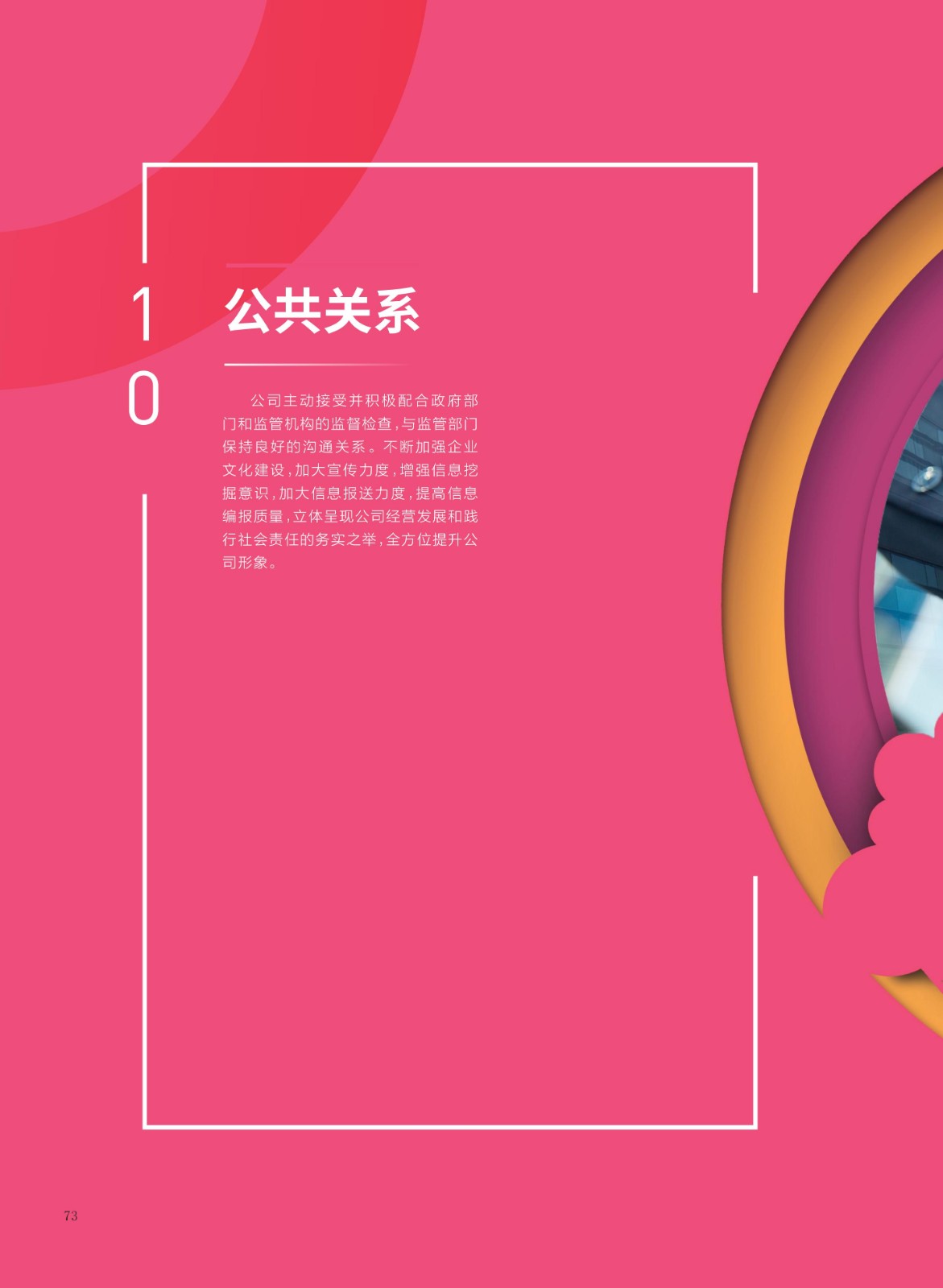 baogao (2)_76.jpg
