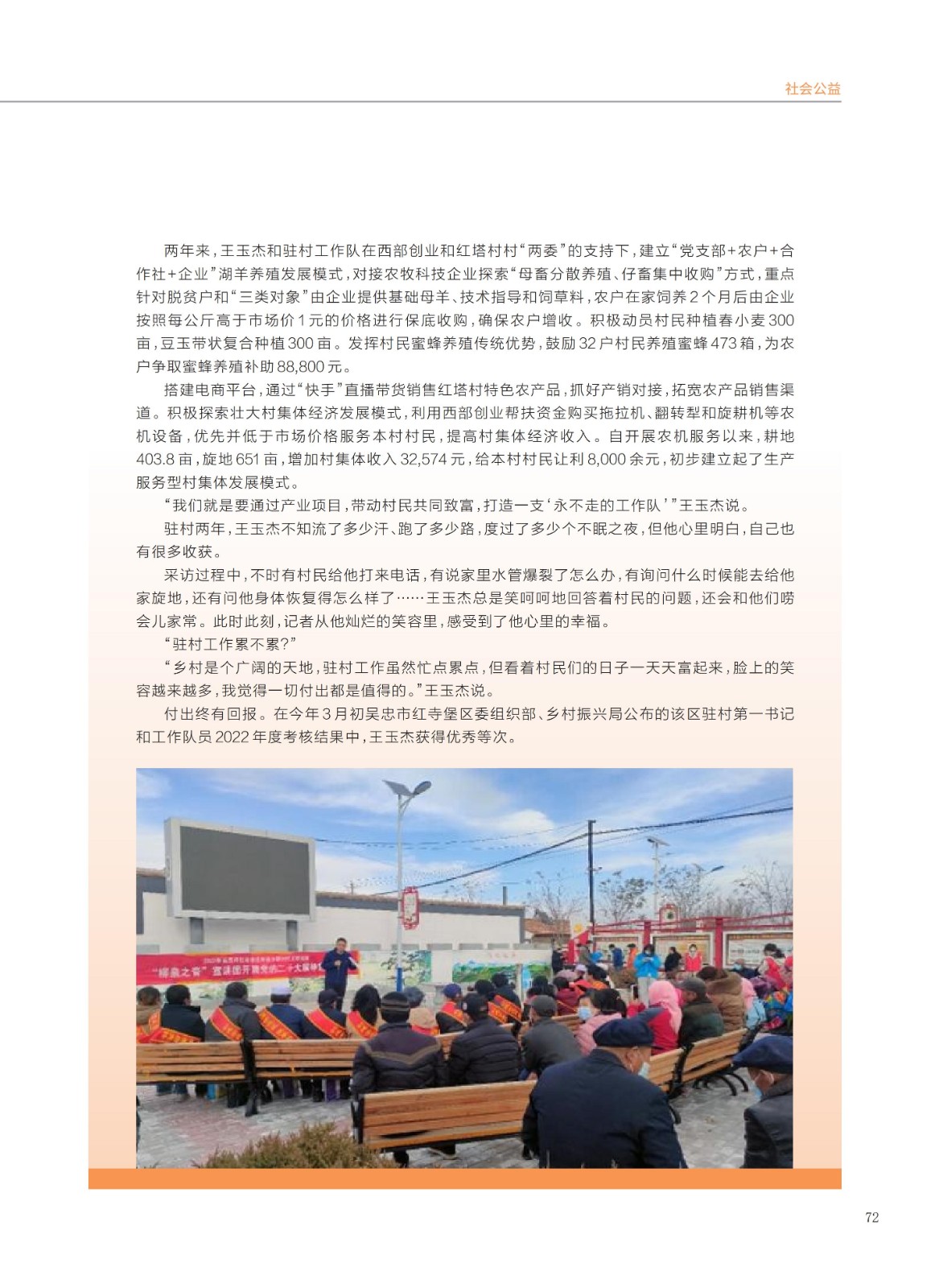 baogao (2)_75.jpg
