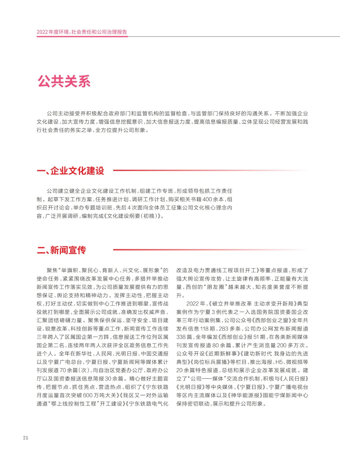 baogao (2)_78.jpg
