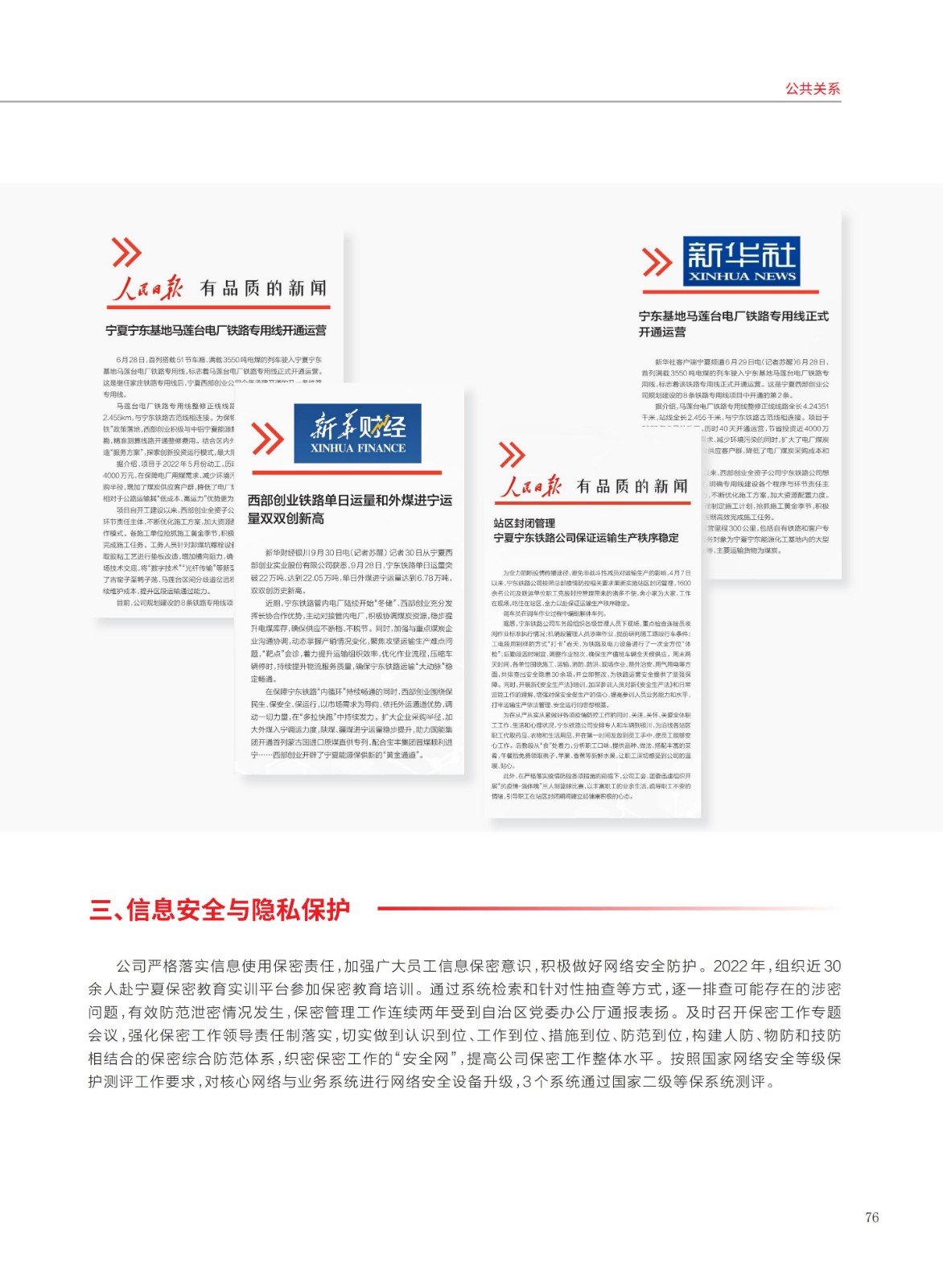 baogao (2)_79.jpg