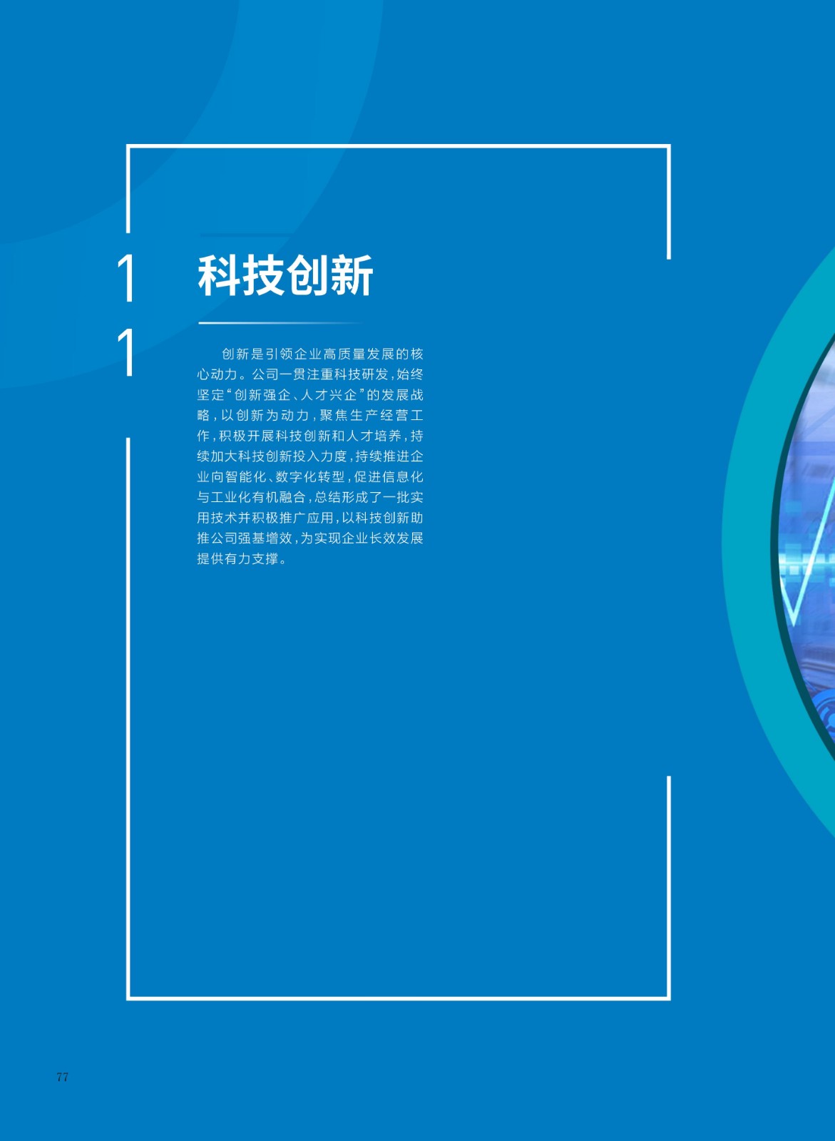 baogao (2)_80.jpg