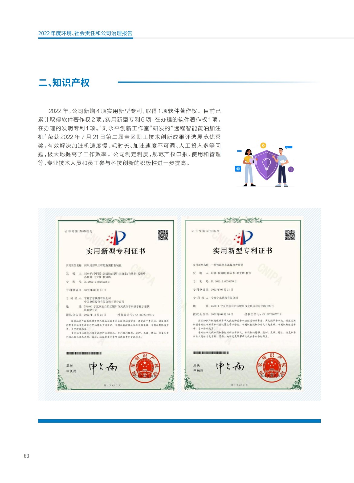 baogao (2)_86.jpg
