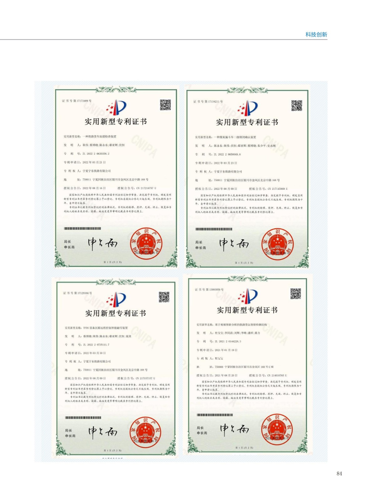 baogao (2)_87.jpg