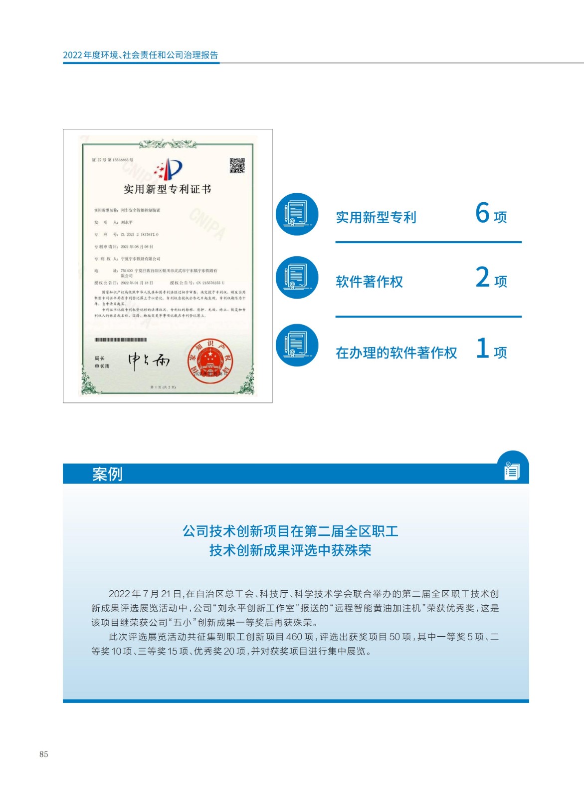 baogao (2)_88.jpg