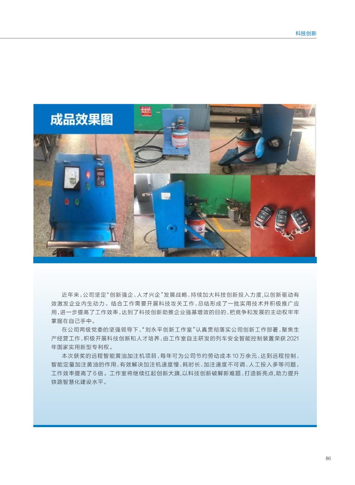baogao (2)_89.jpg