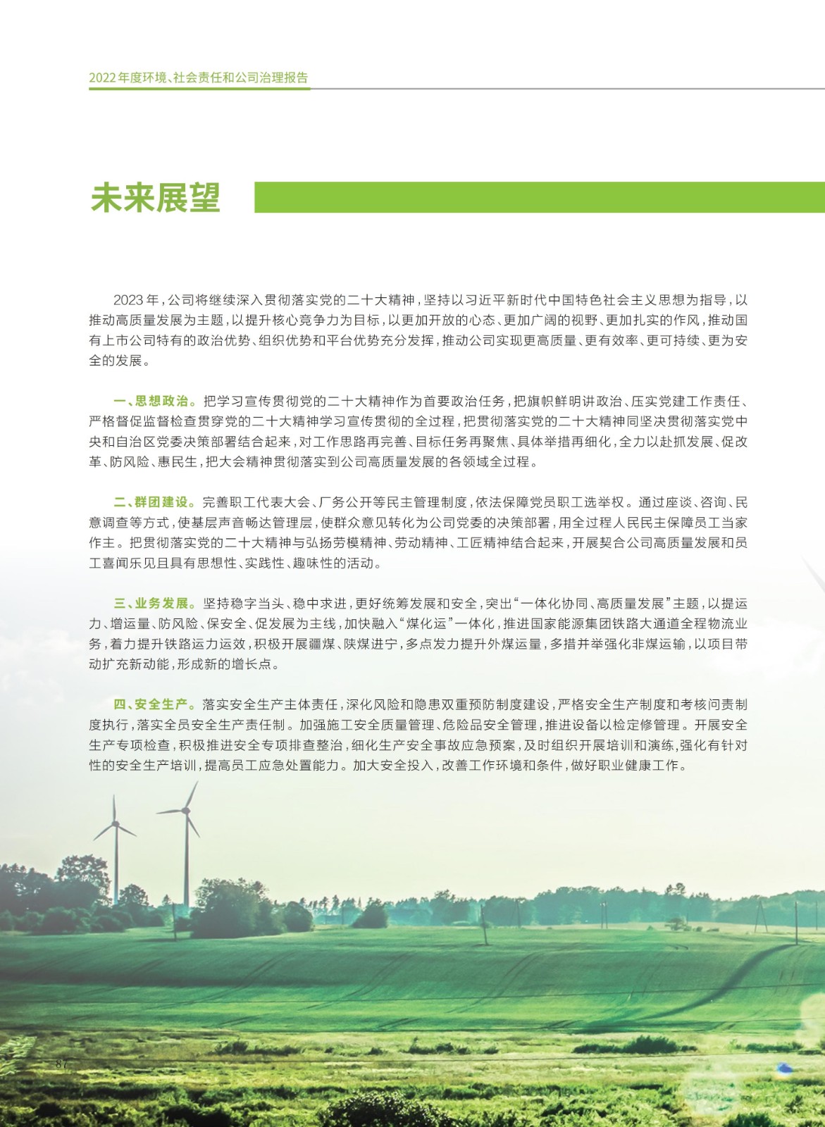 baogao (2)_90.jpg