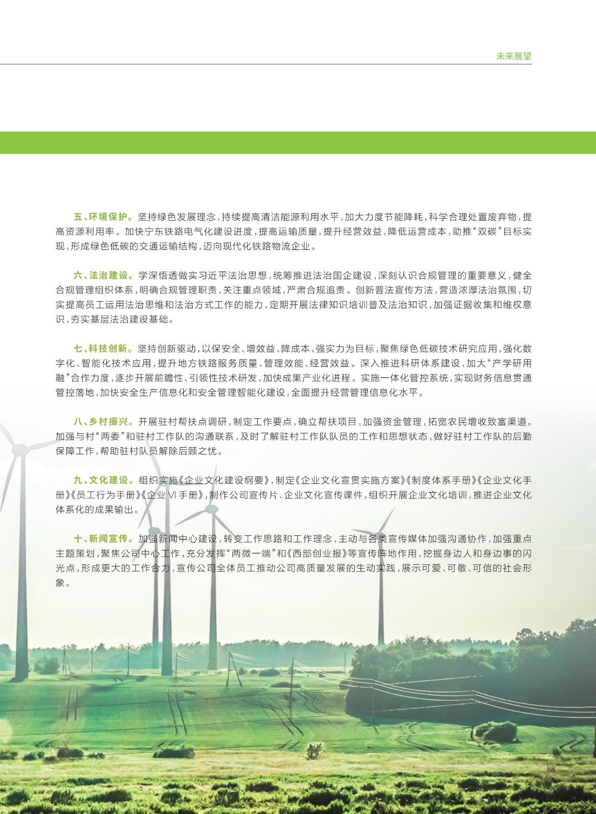 baogao (2)_91.jpg