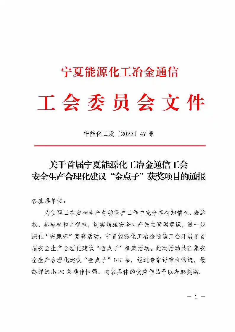 微信图片_20231122172822.jpg 微信图片_20231122172822.jpg