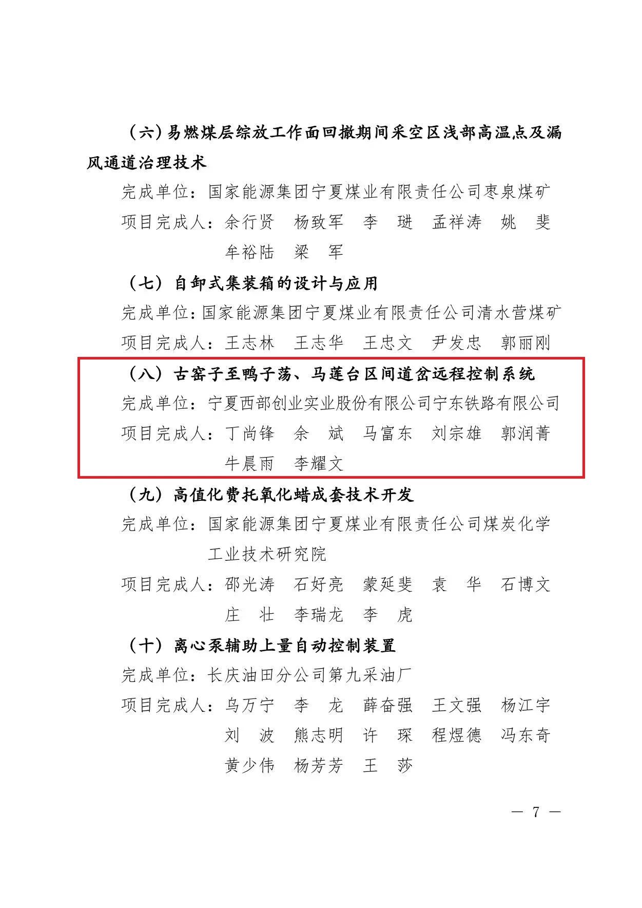 微信图片_20231122180139.jpg 微信图片_20231122180139.jpg