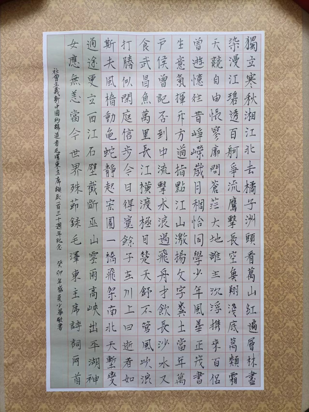 45.硬笔书法-毛泽东诗词二首(曾少华).jpg 45.硬笔书法-毛泽东诗词二首(曾少华).jpg
