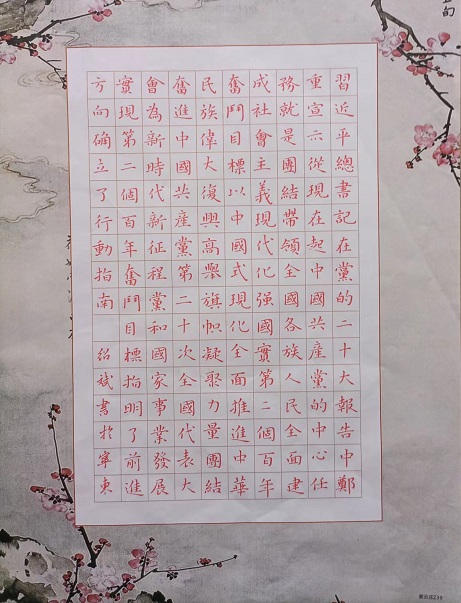 48.硬笔书法-党的二十大汇报心灵提要(曾绍斌 ) - 副本.jpg 48.硬笔书法-党的二十大汇报心灵提要(曾绍斌 ) - 副本.jpg