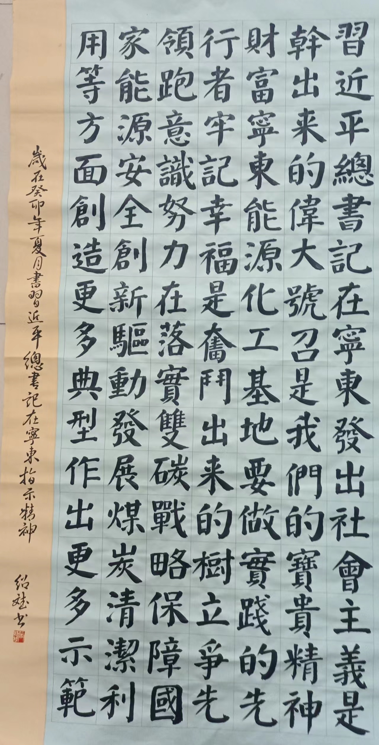 49.楷书-习近平总书记在宁东沉要讲话心灵(曾绍斌).jpg 49.楷书-习近平总书记在宁东讲话心灵(曾绍斌).jpg